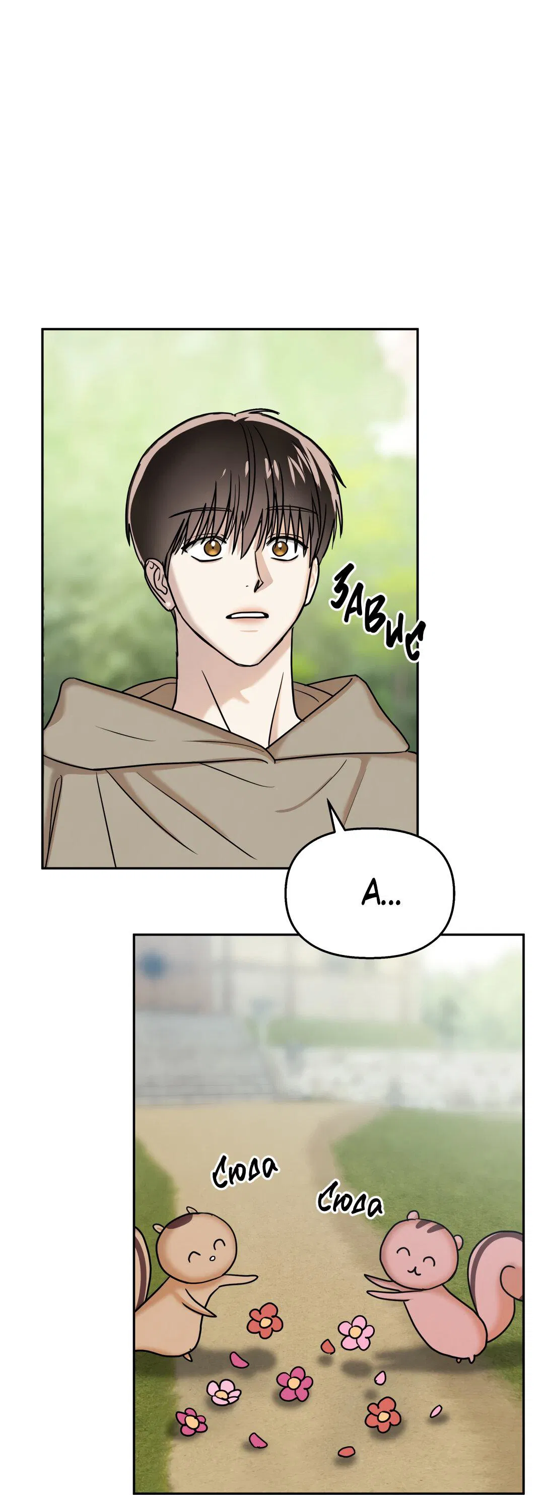 Манга Температура цветения белого лотоса - Глава 10 Страница 56