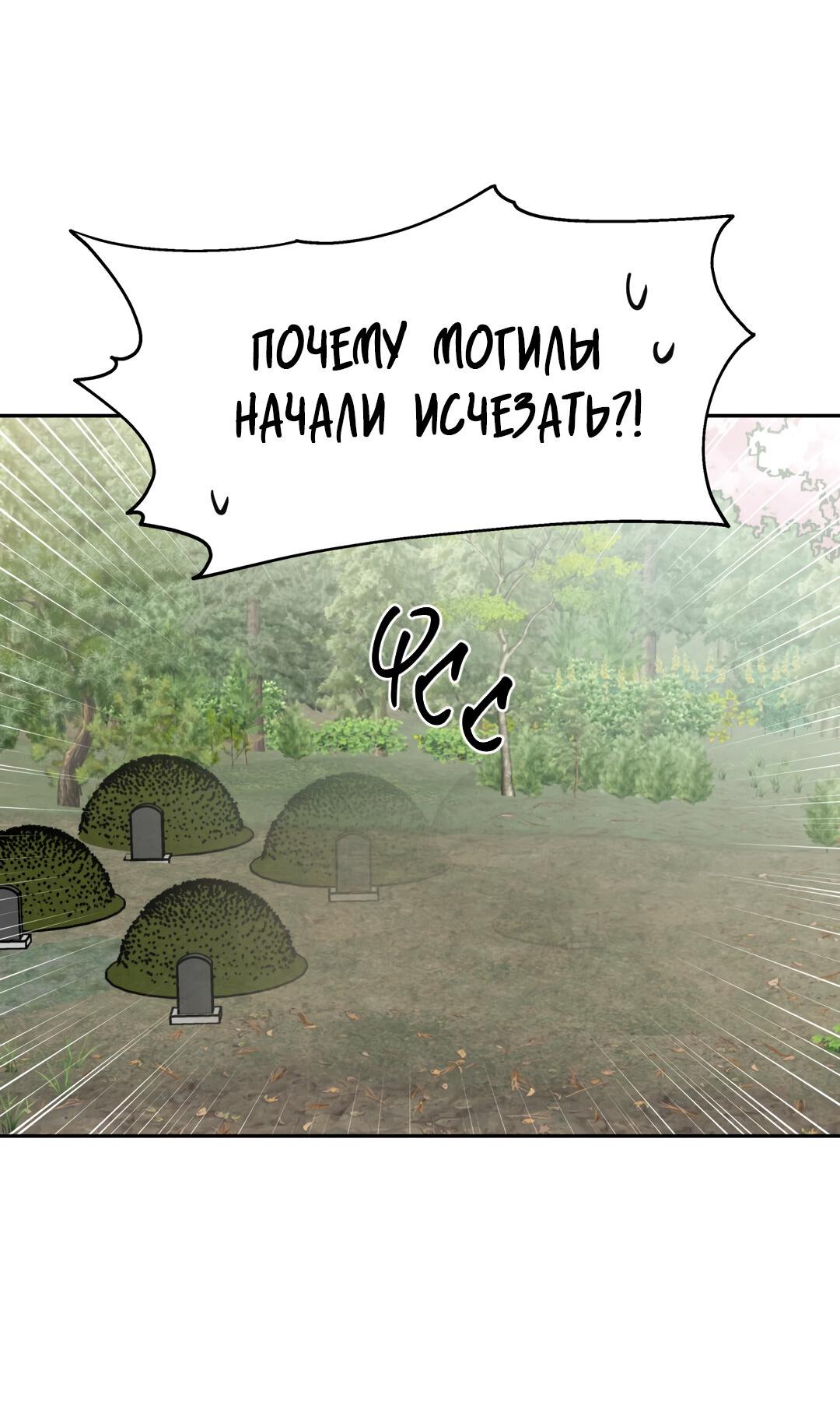 Манга Температура цветения белого лотоса - Глава 10 Страница 41