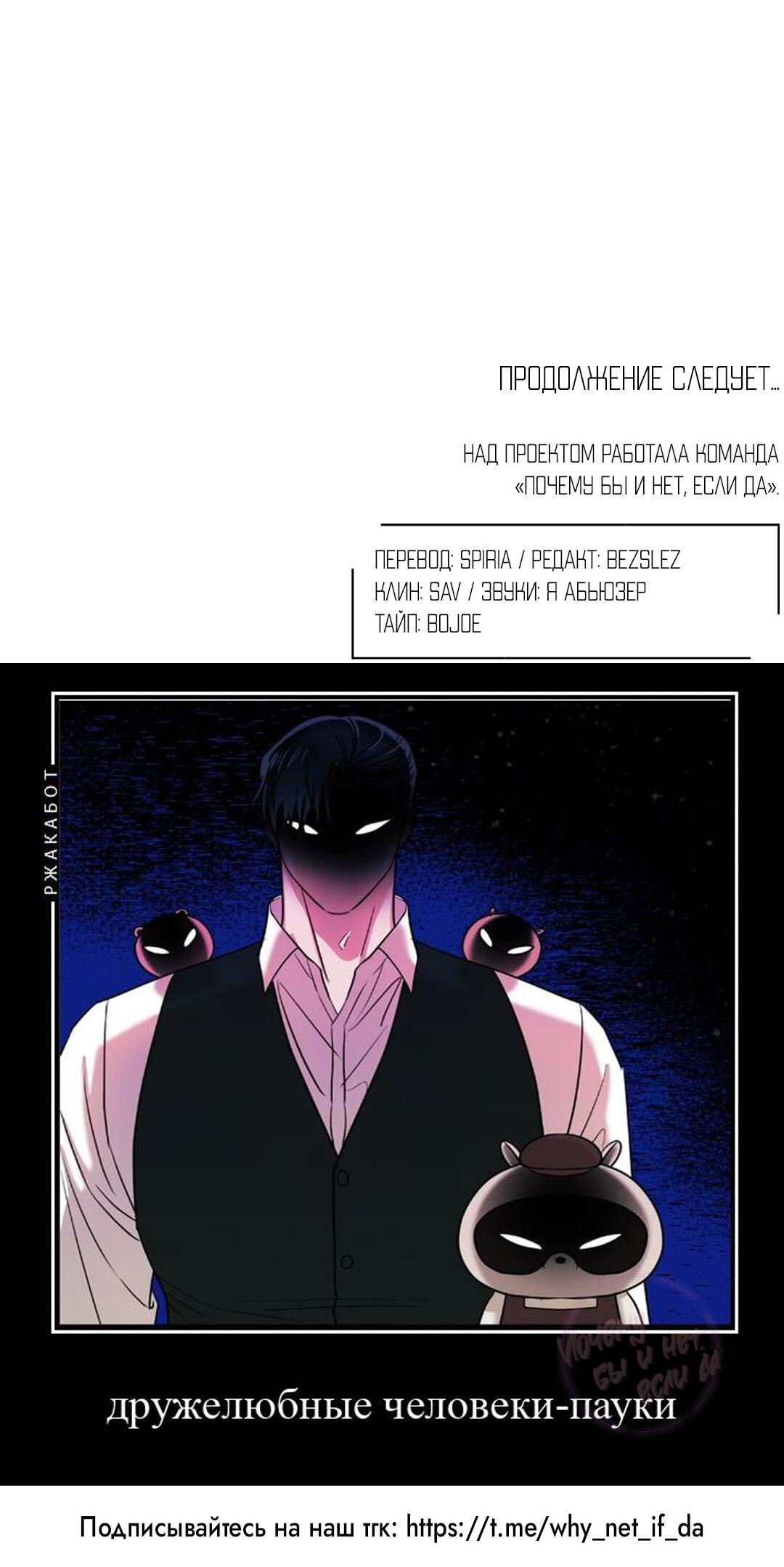 Манга Температура цветения белого лотоса - Глава 10 Страница 78