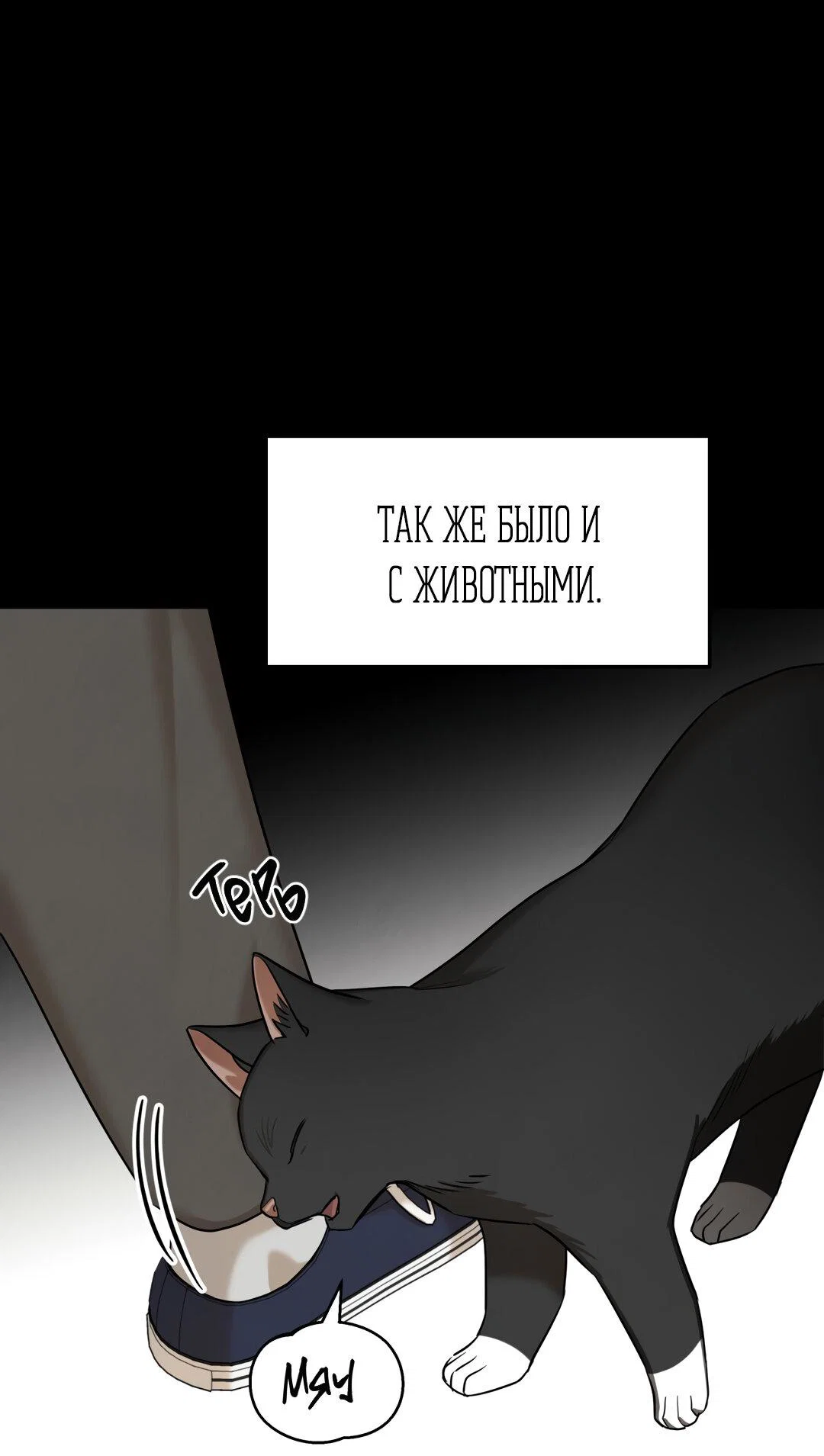 Манга Температура цветения белого лотоса - Глава 10 Страница 13