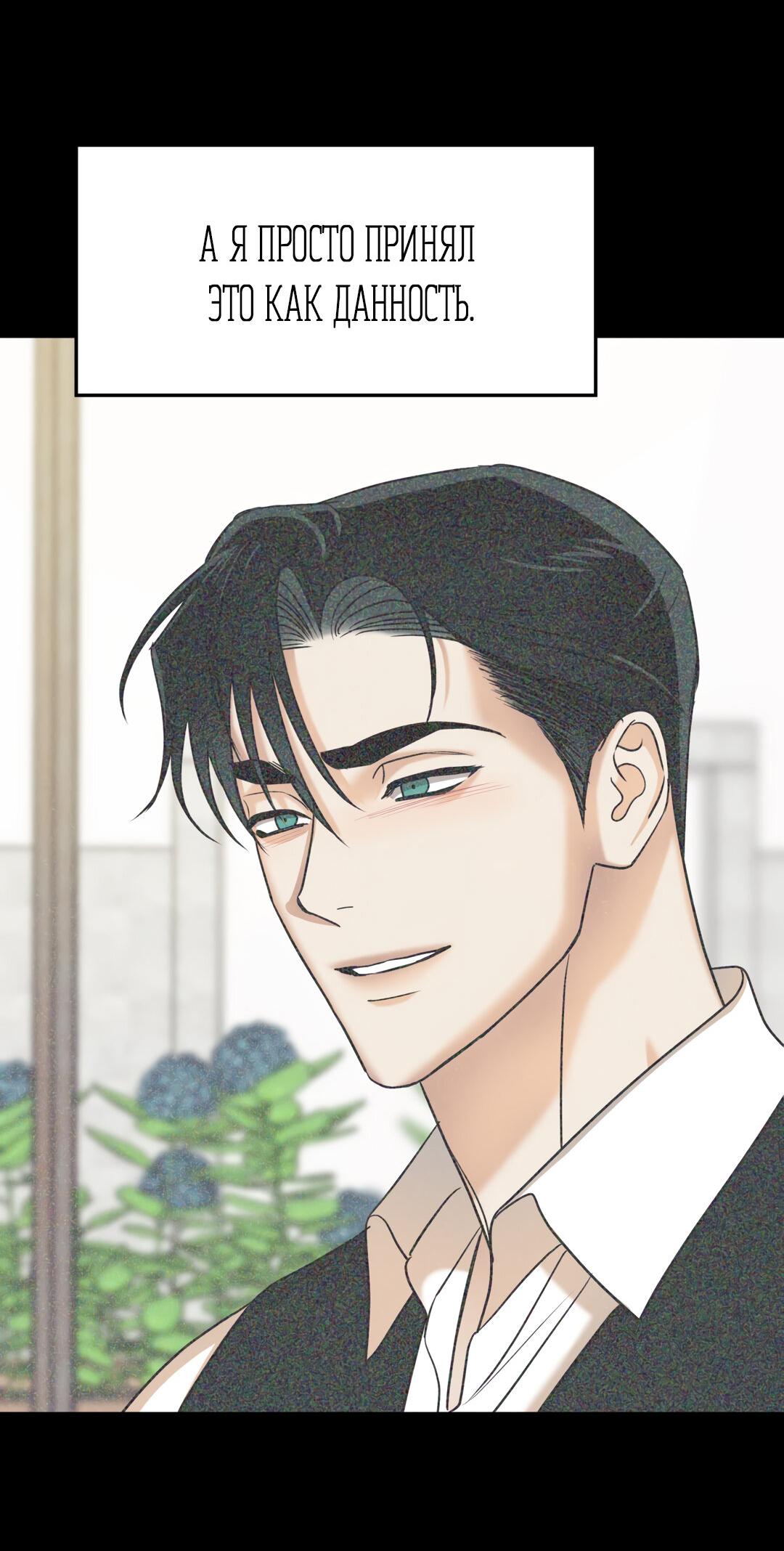 Манга Температура цветения белого лотоса - Глава 10 Страница 23