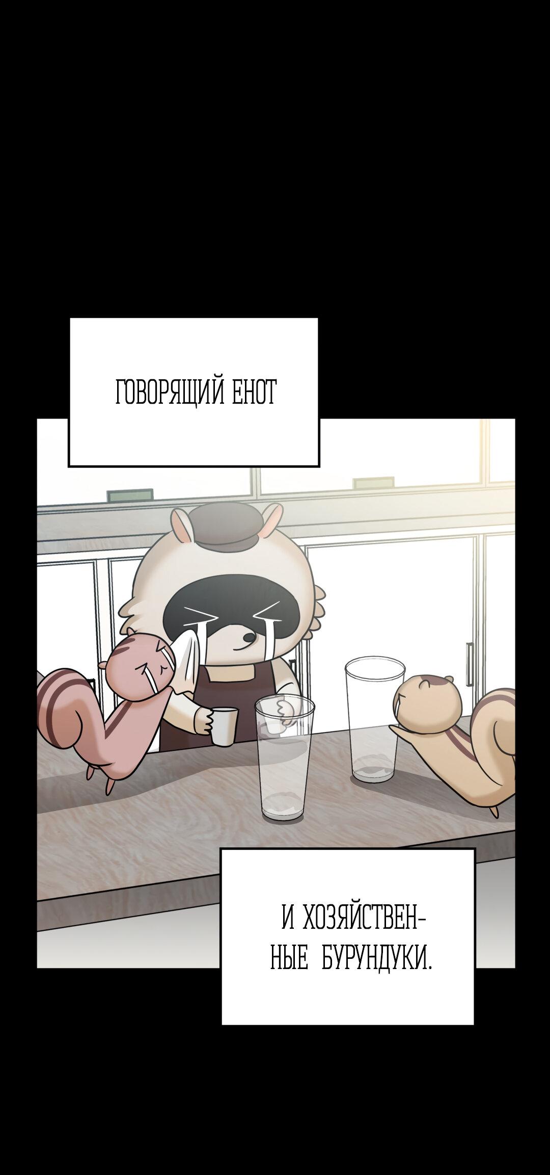 Манга Температура цветения белого лотоса - Глава 10 Страница 21