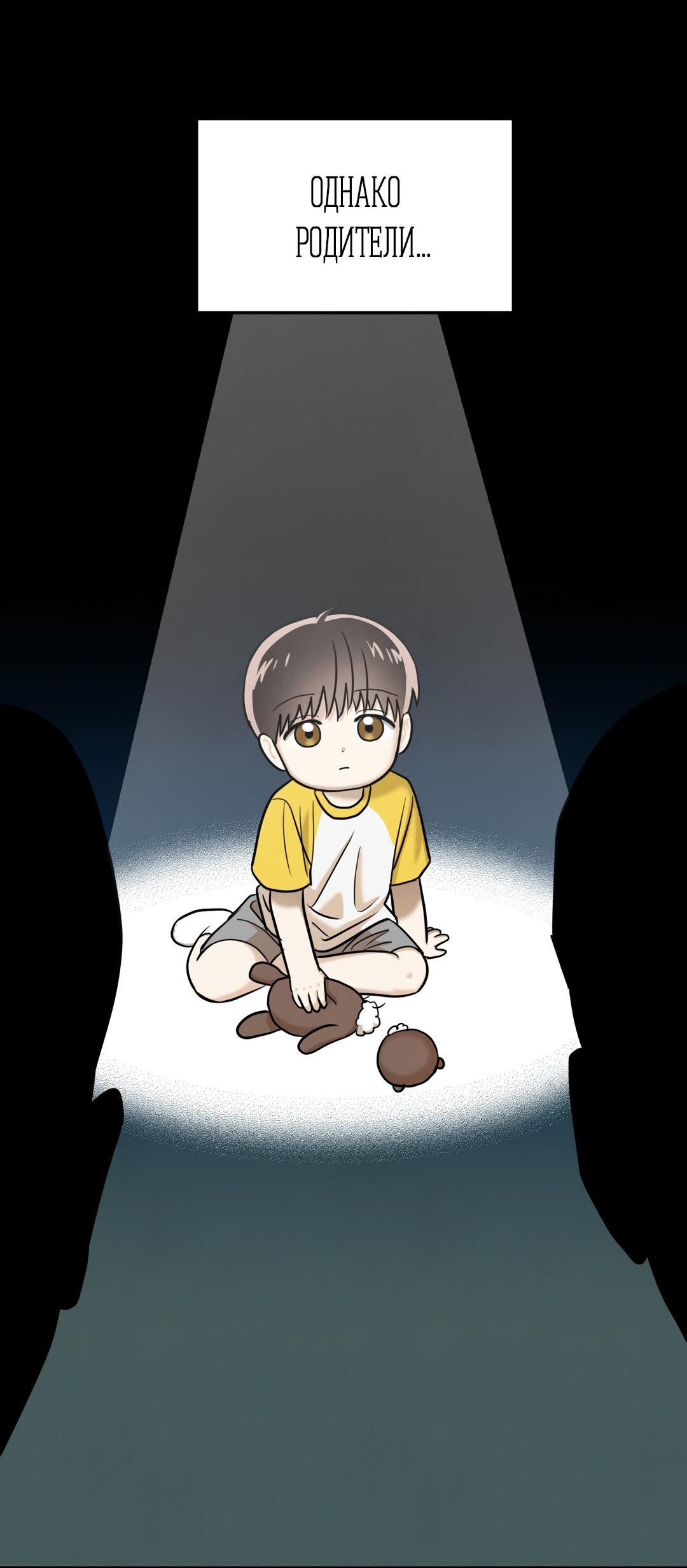 Манга Температура цветения белого лотоса - Глава 10 Страница 6