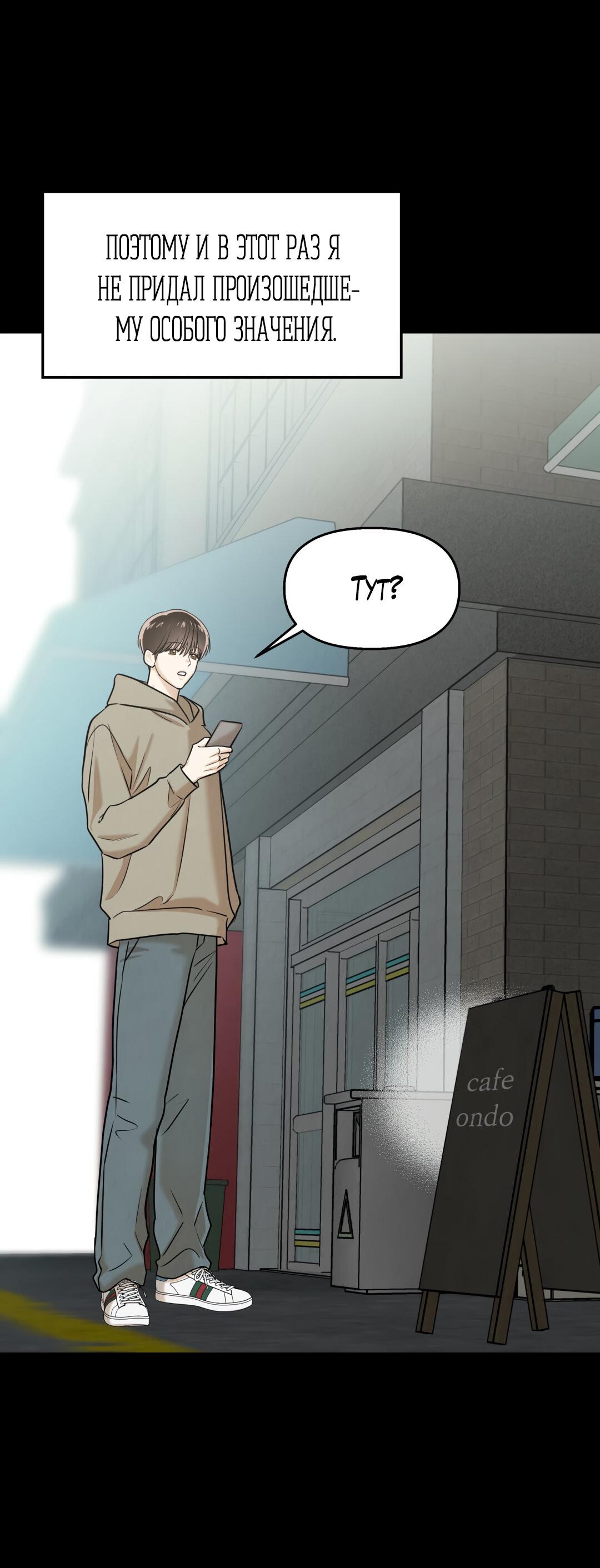 Манга Температура цветения белого лотоса - Глава 10 Страница 18