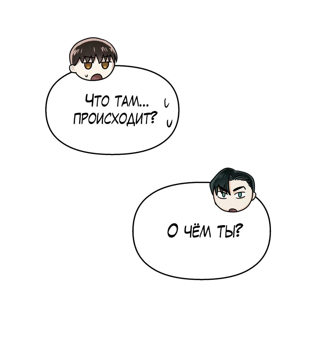 Манга Температура цветения белого лотоса - Глава 10 Страница 40