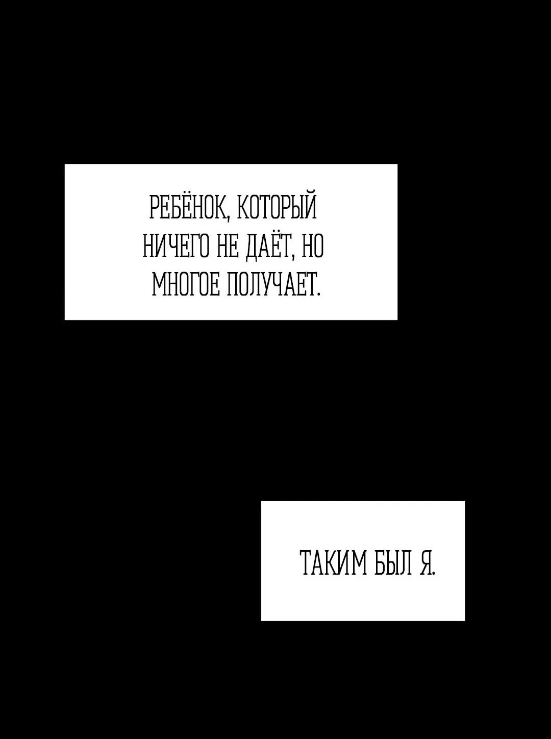 Манга Температура цветения белого лотоса - Глава 10 Страница 9