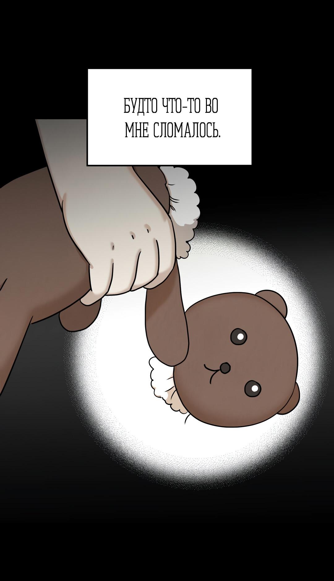 Манга Температура цветения белого лотоса - Глава 10 Страница 5