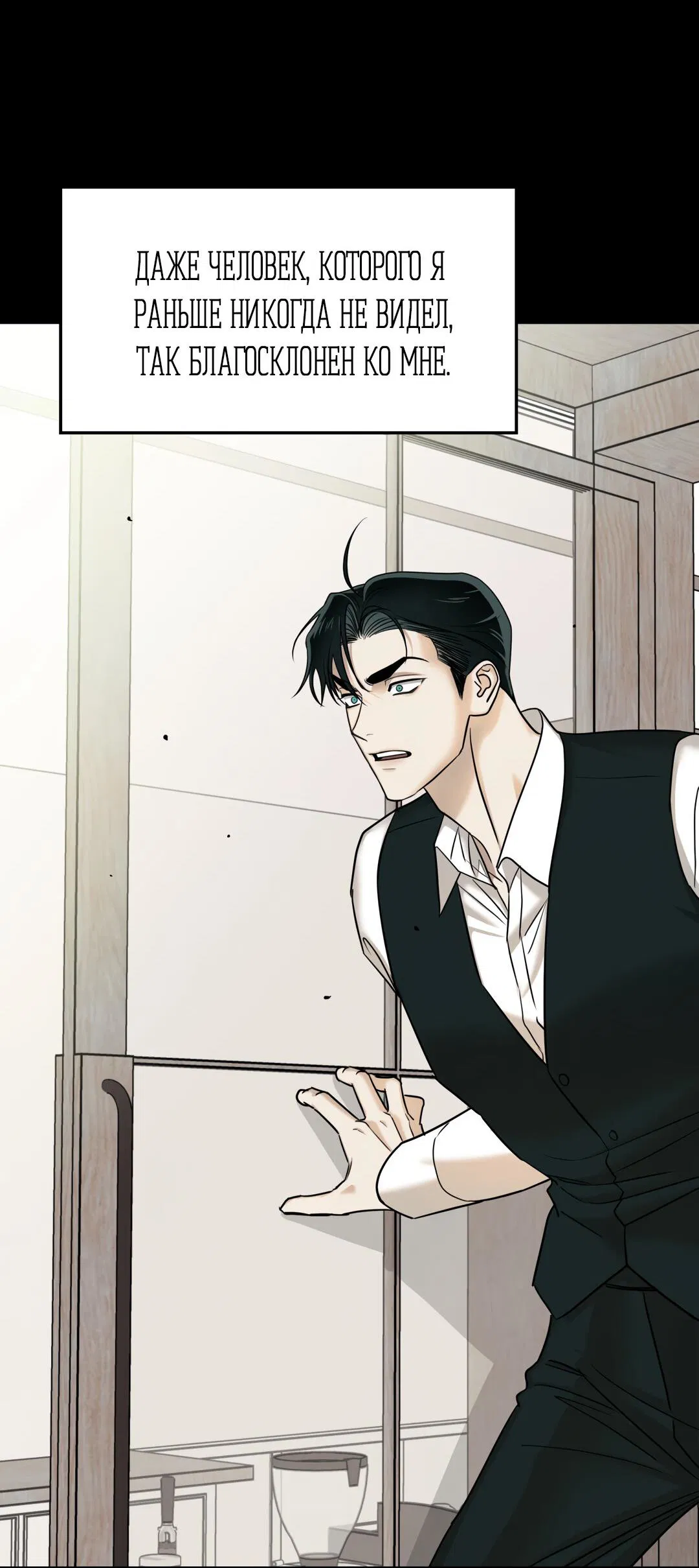 Манга Температура цветения белого лотоса - Глава 10 Страница 20