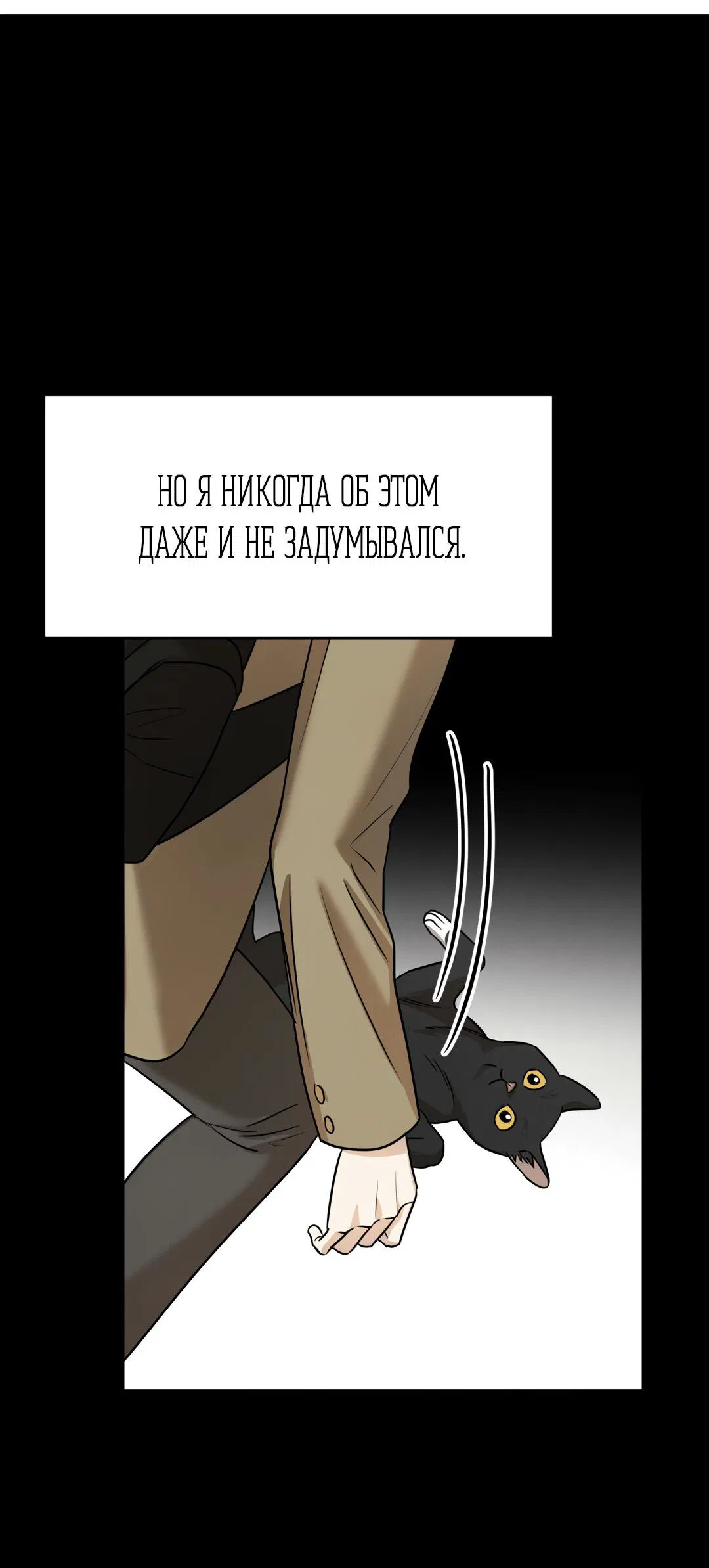 Манга Температура цветения белого лотоса - Глава 10 Страница 16