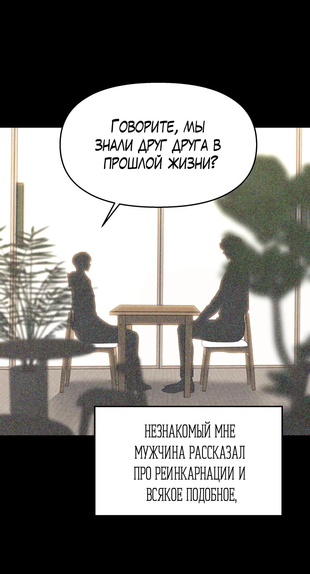 Манга Температура цветения белого лотоса - Глава 10 Страница 22