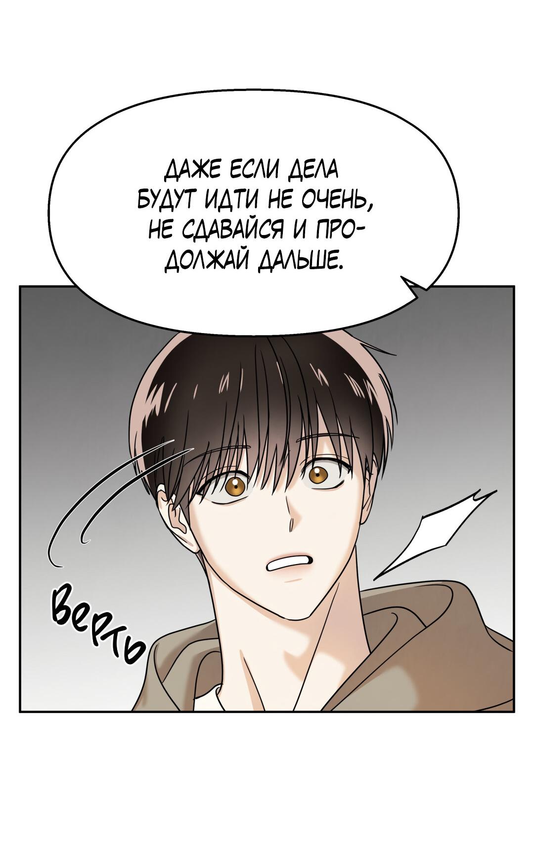 Манга Температура цветения белого лотоса - Глава 9 Страница 31