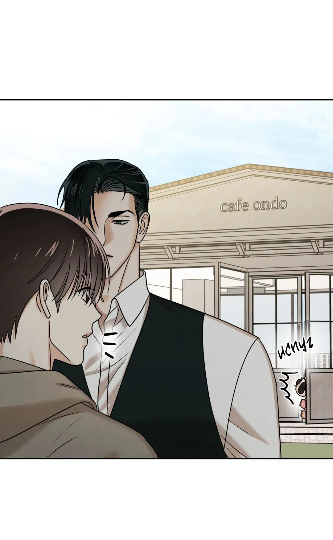 Манга Температура цветения белого лотоса - Глава 9 Страница 44