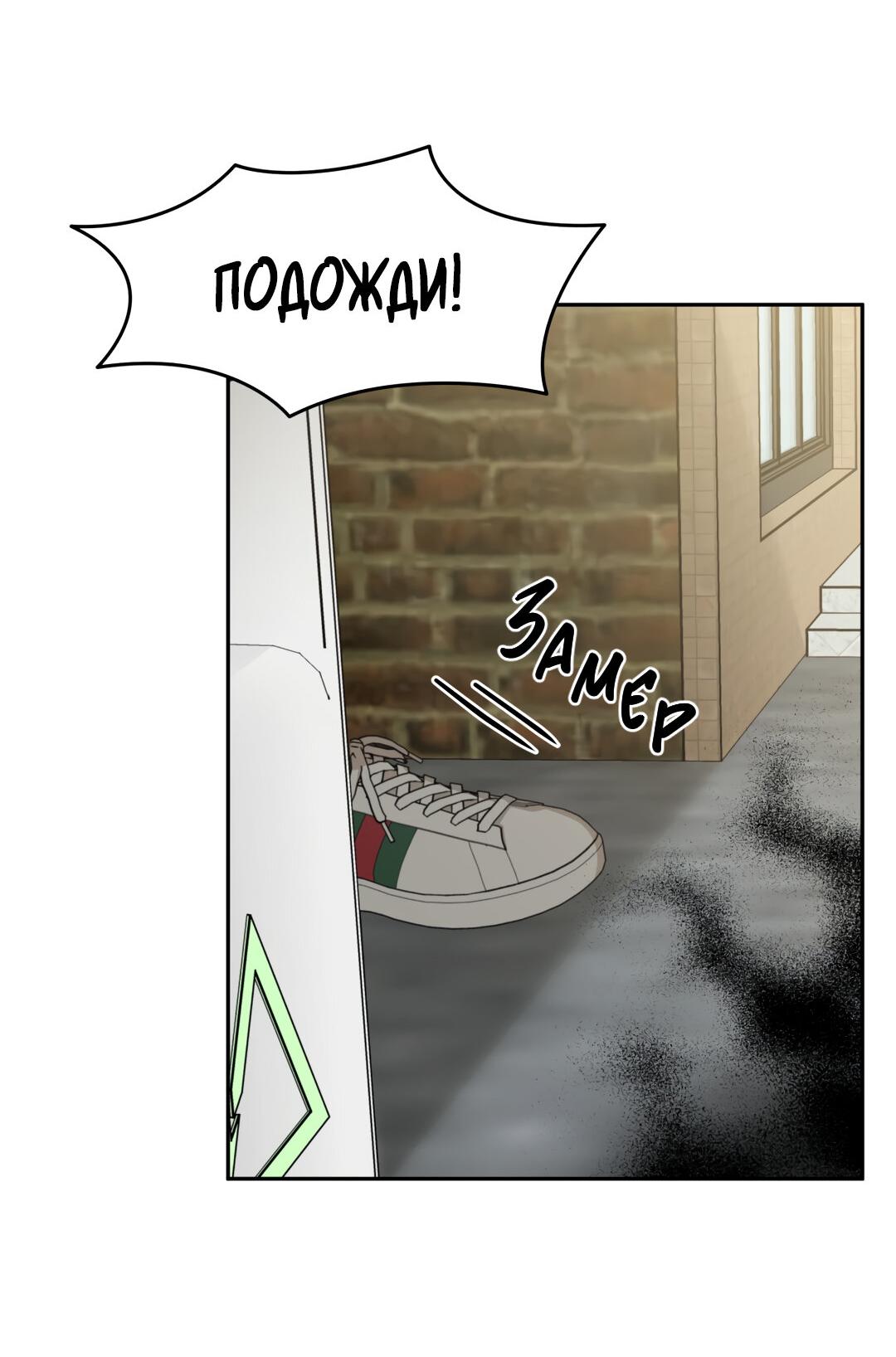 Манга Температура цветения белого лотоса - Глава 9 Страница 21