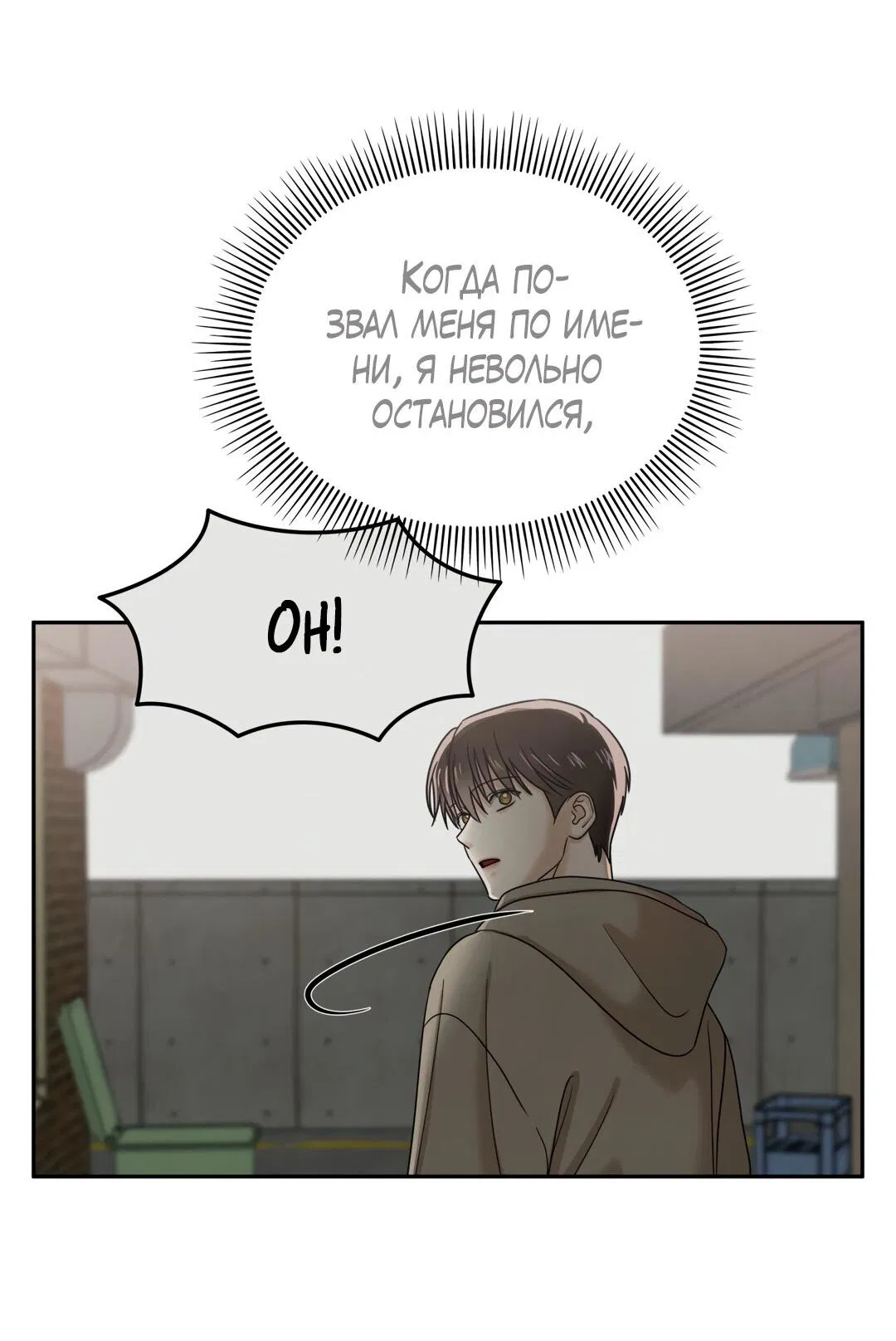 Манга Температура цветения белого лотоса - Глава 9 Страница 29