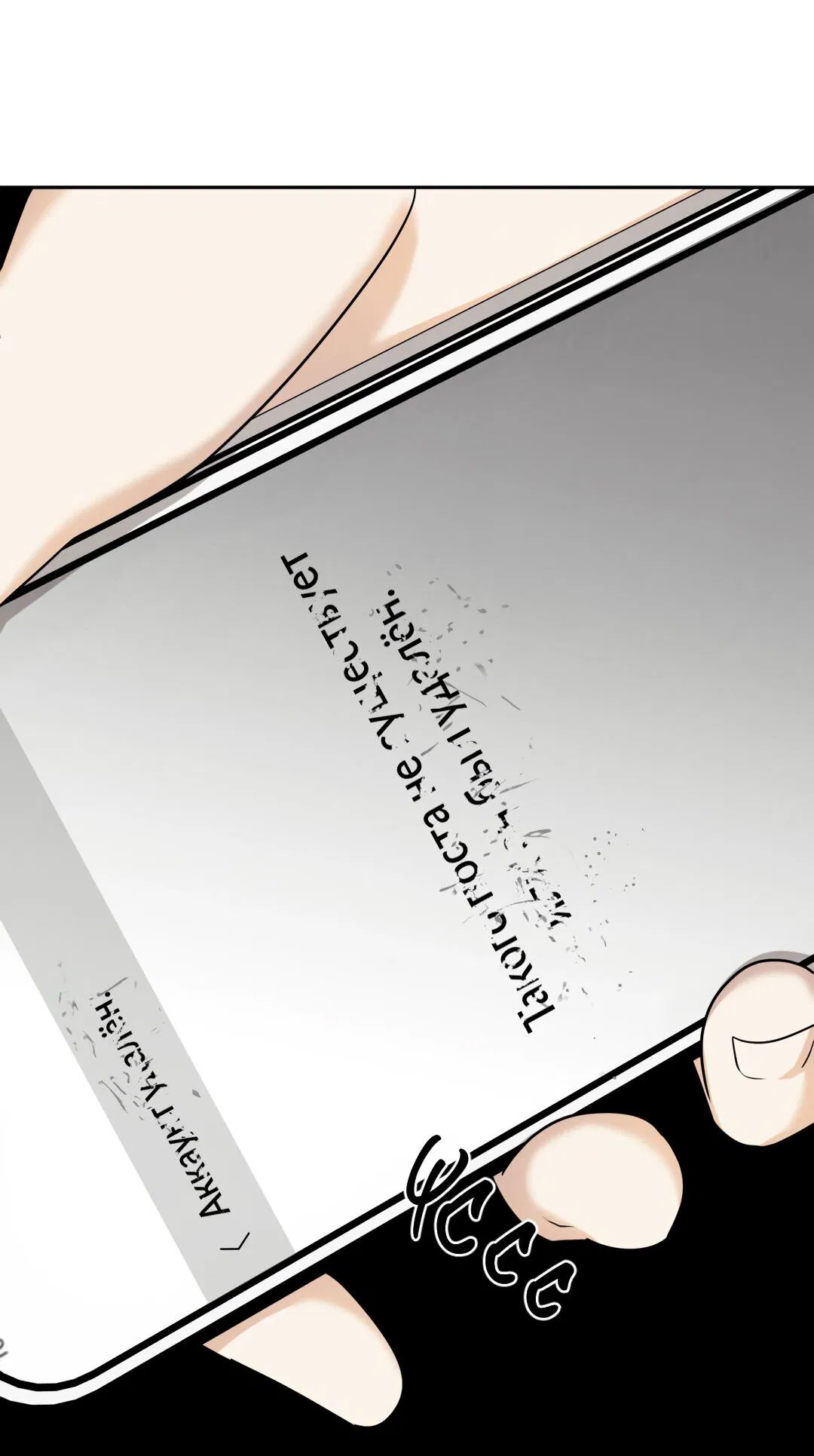 Манга Температура цветения белого лотоса - Глава 9 Страница 34