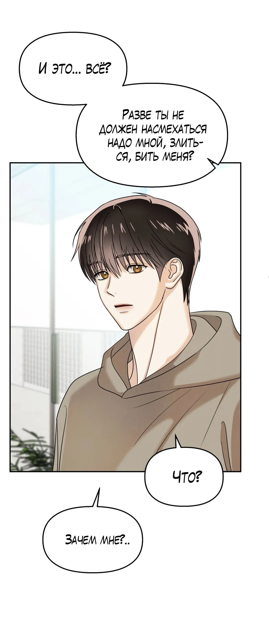 Манга Температура цветения белого лотоса - Глава 9 Страница 8