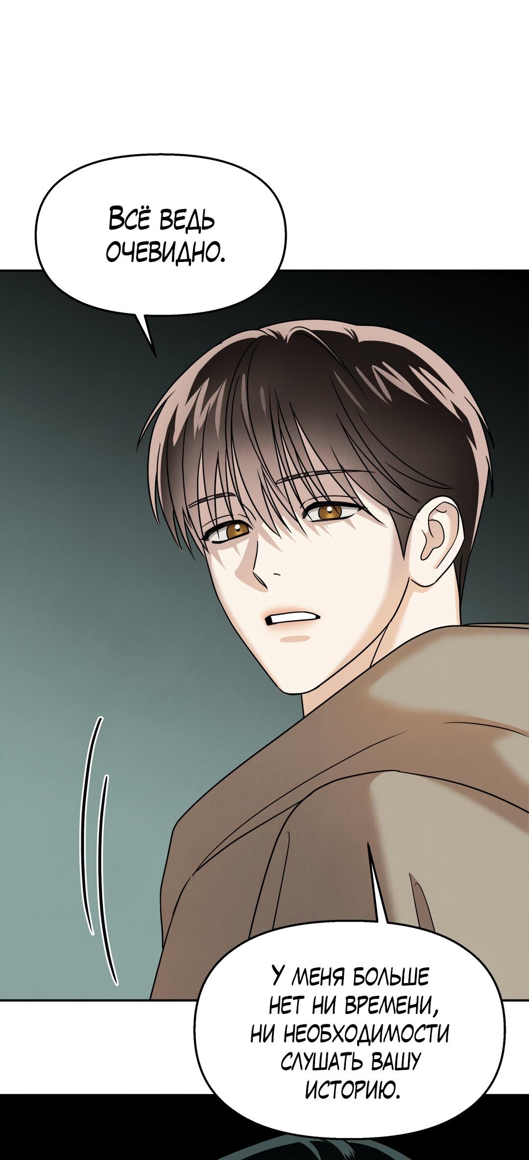 Манга Температура цветения белого лотоса - Глава 9 Страница 5