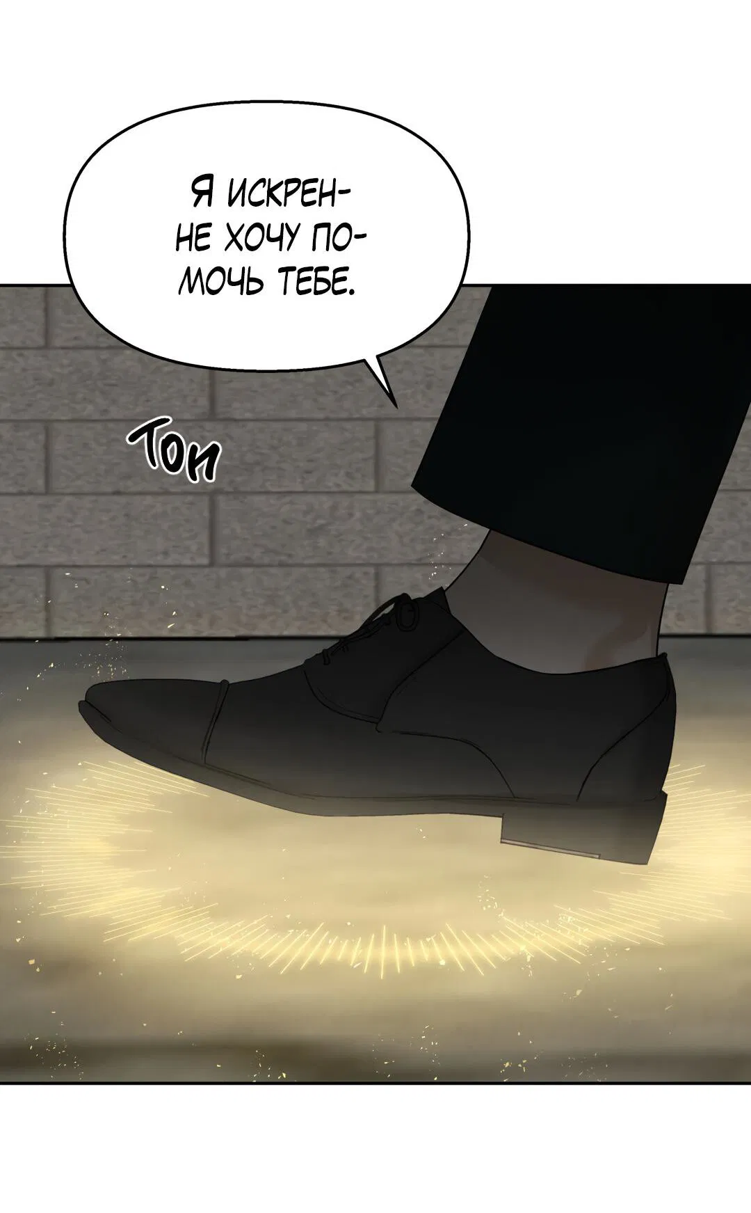 Манга Температура цветения белого лотоса - Глава 9 Страница 37