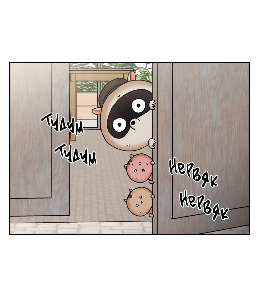 Манга Температура цветения белого лотоса - Глава 9 Страница 45