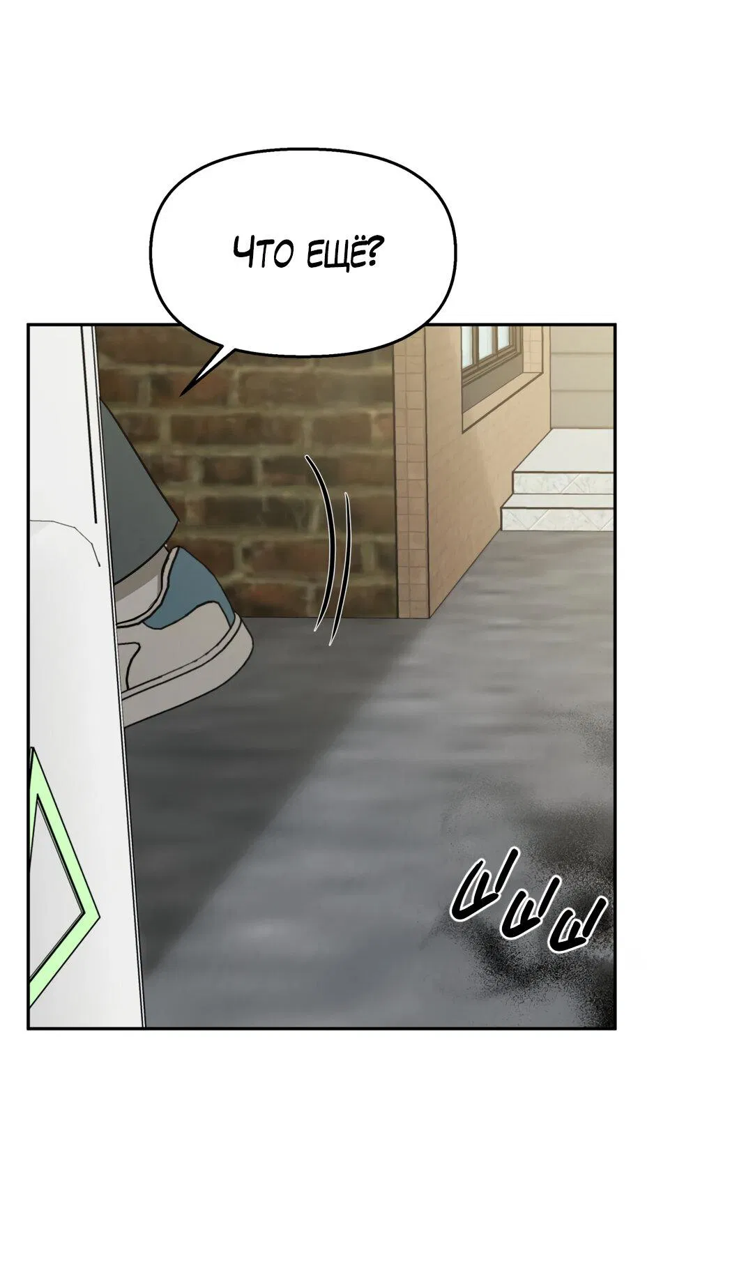 Манга Температура цветения белого лотоса - Глава 9 Страница 25