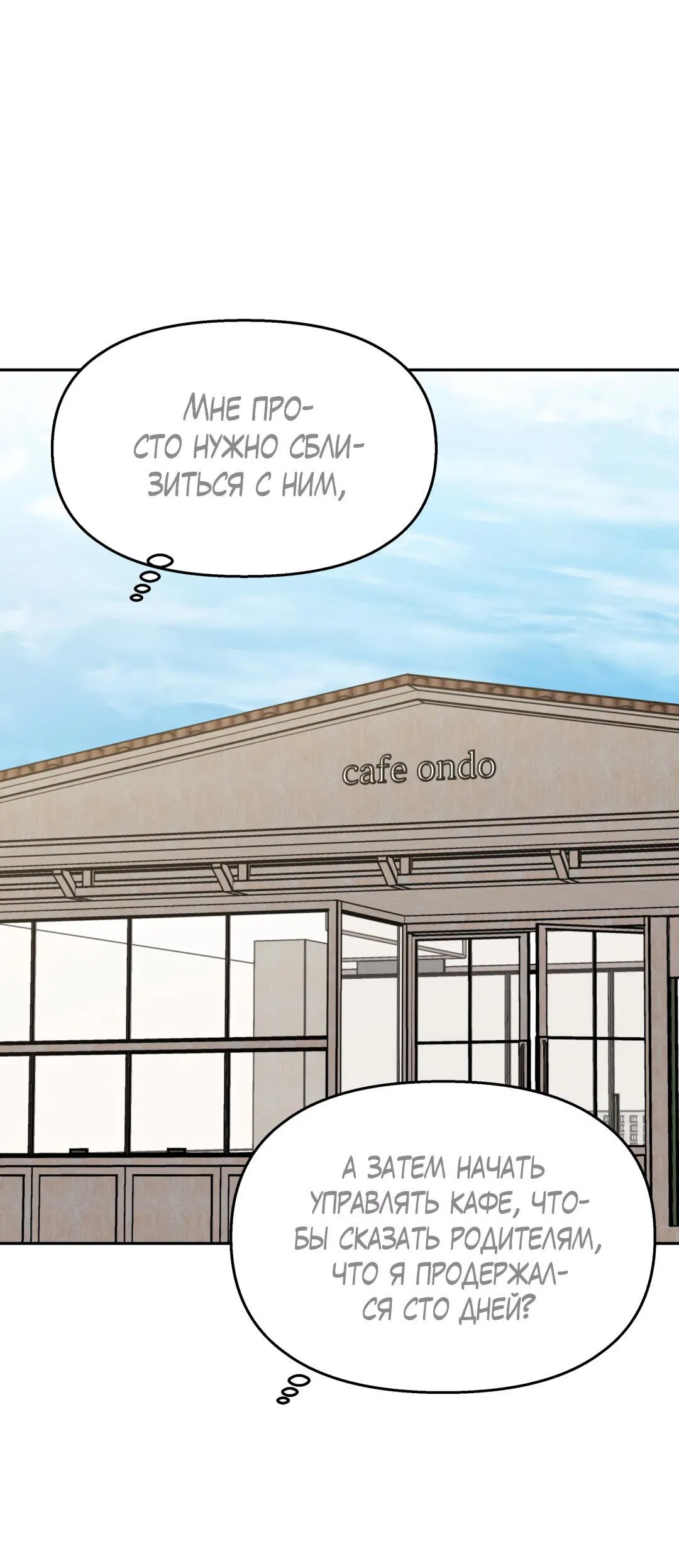 Манга Температура цветения белого лотоса - Глава 9 Страница 48