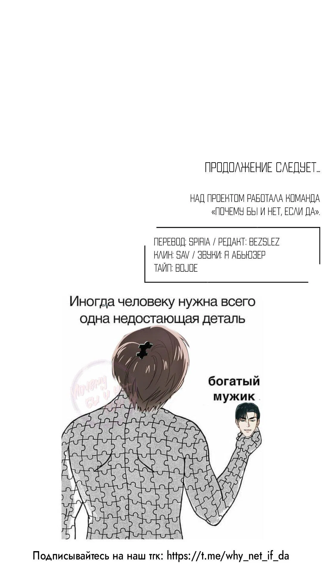 Манга Температура цветения белого лотоса - Глава 9 Страница 61