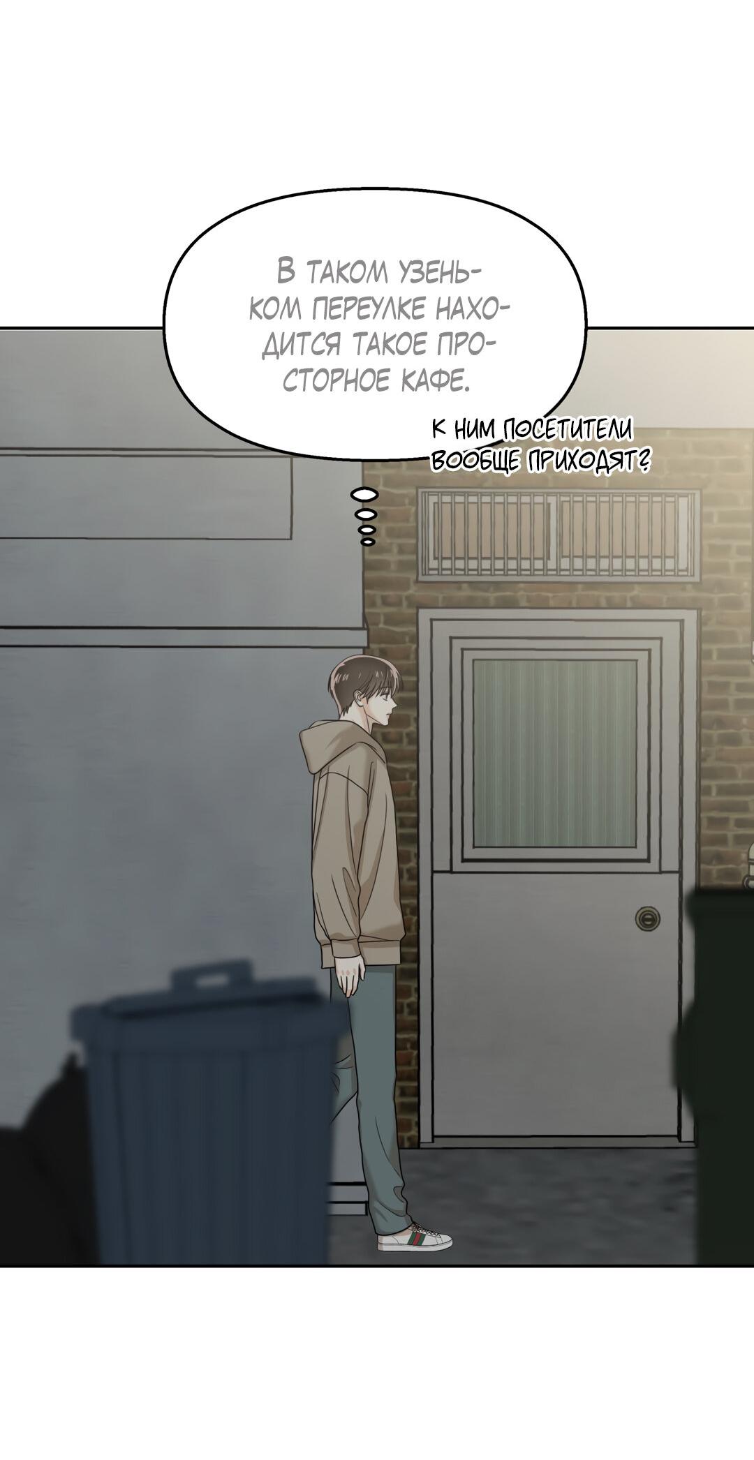 Манга Температура цветения белого лотоса - Глава 9 Страница 19