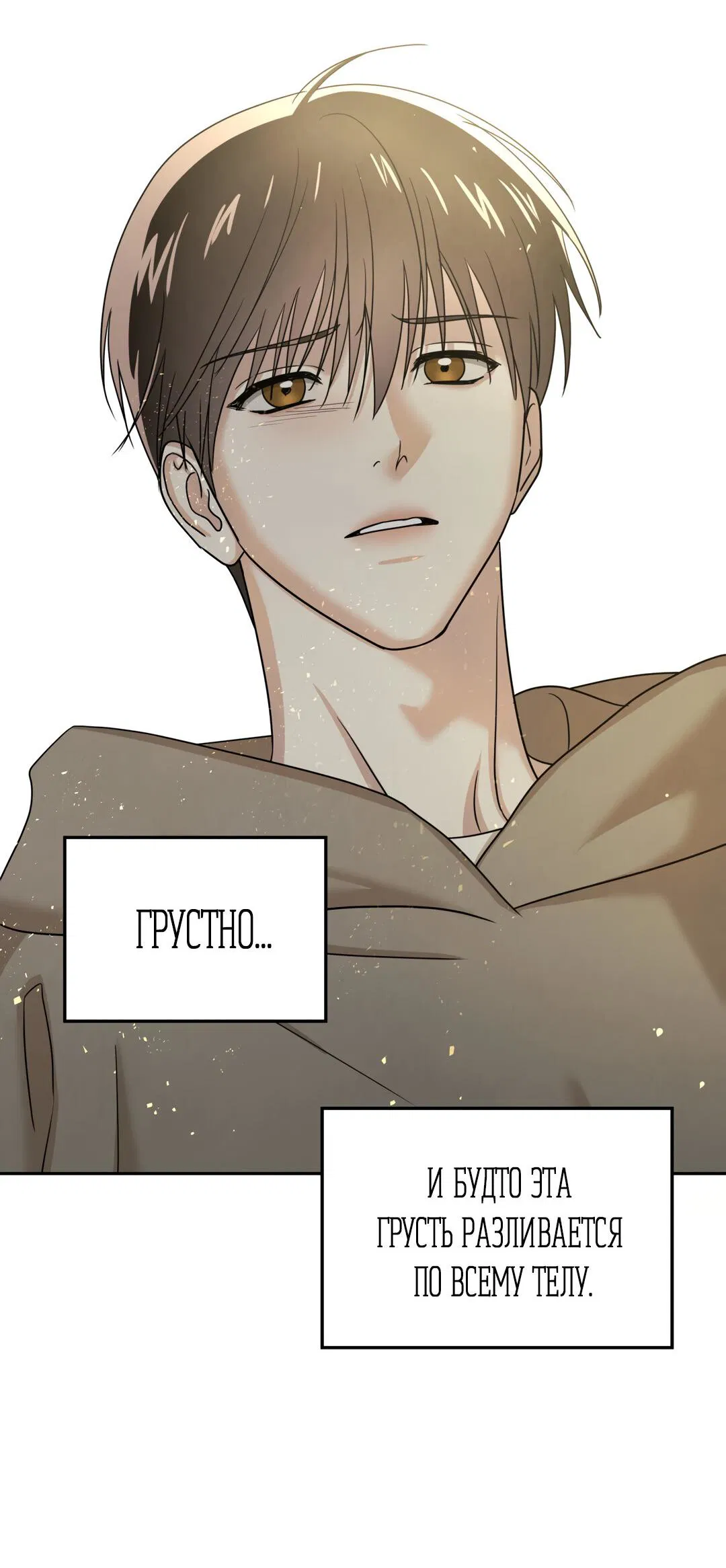 Манга Температура цветения белого лотоса - Глава 9 Страница 43