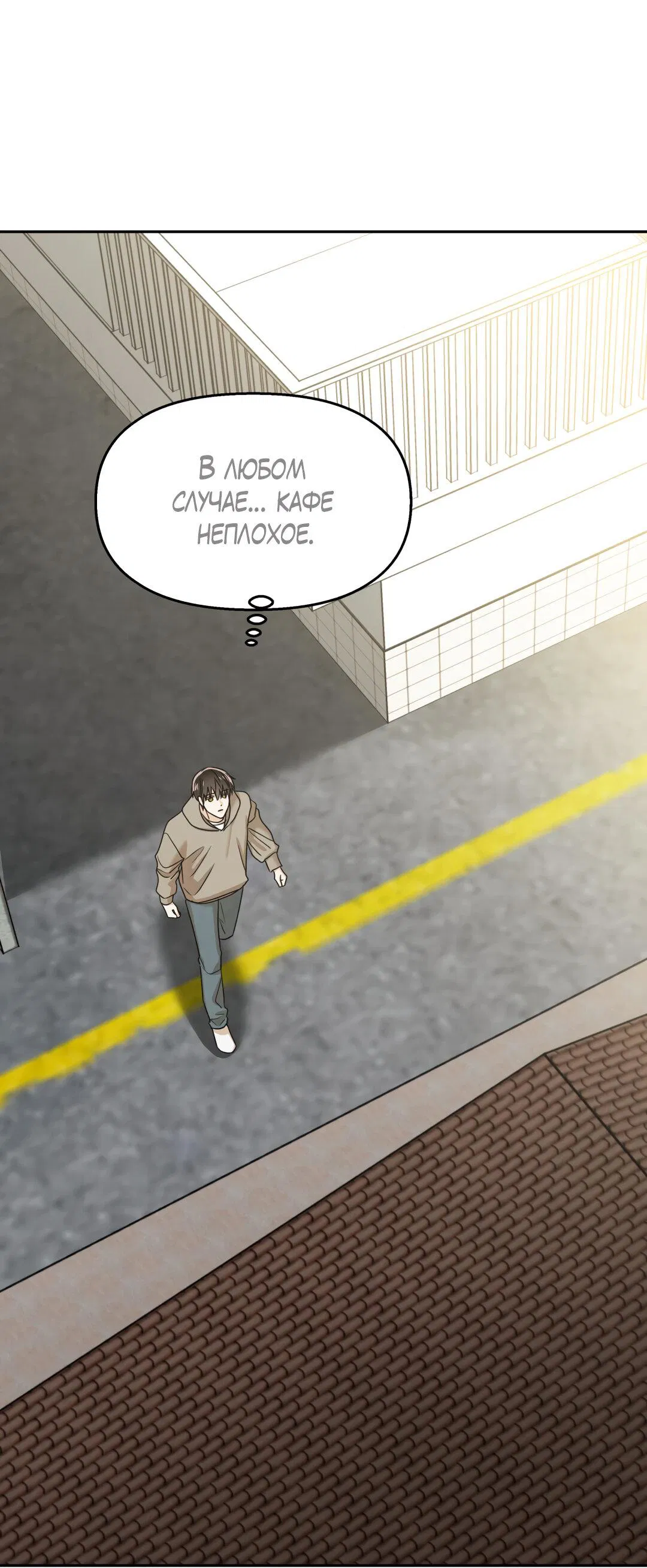 Манга Температура цветения белого лотоса - Глава 9 Страница 47