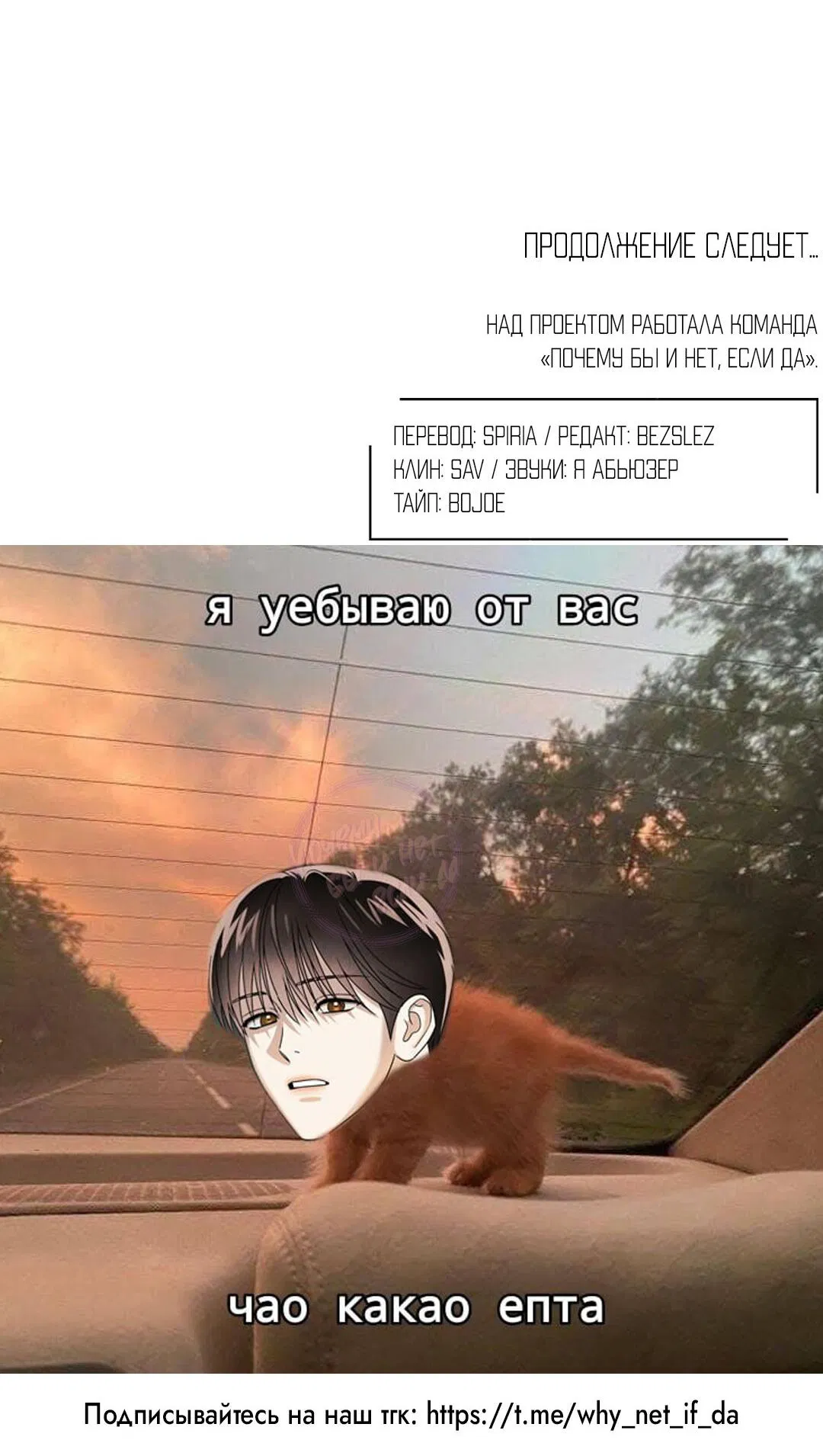 Манга Температура цветения белого лотоса - Глава 8 Страница 75