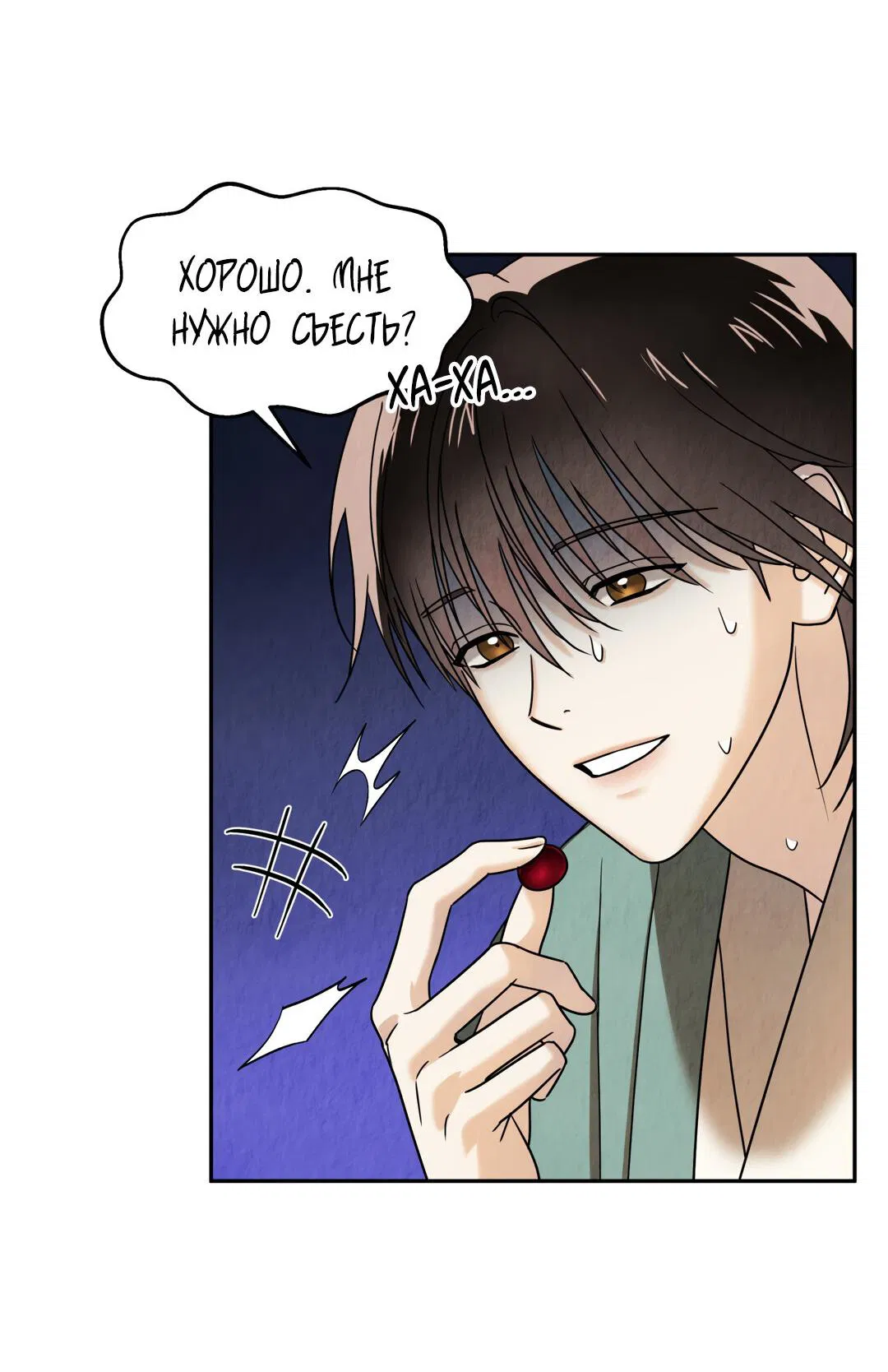 Манга Температура цветения белого лотоса - Глава 8 Страница 7