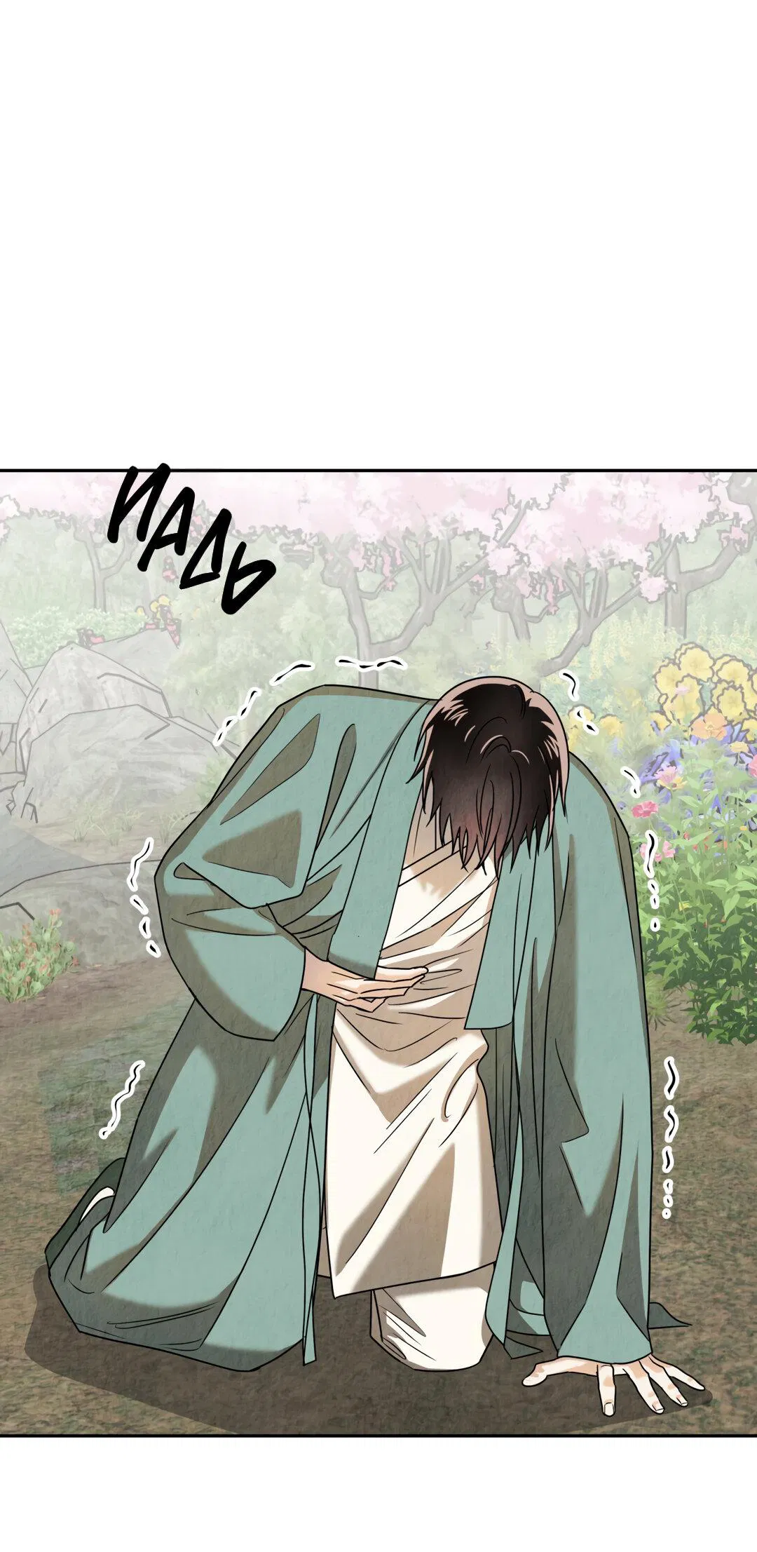 Манга Температура цветения белого лотоса - Глава 8 Страница 2