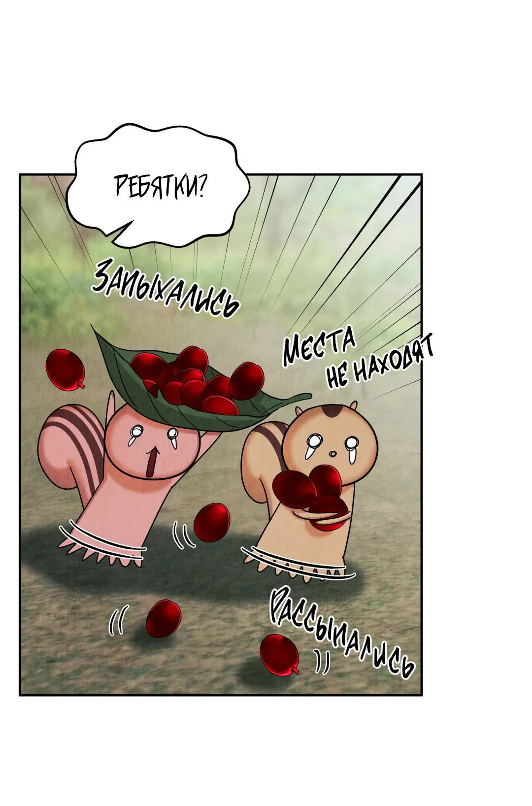 Манга Температура цветения белого лотоса - Глава 8 Страница 6