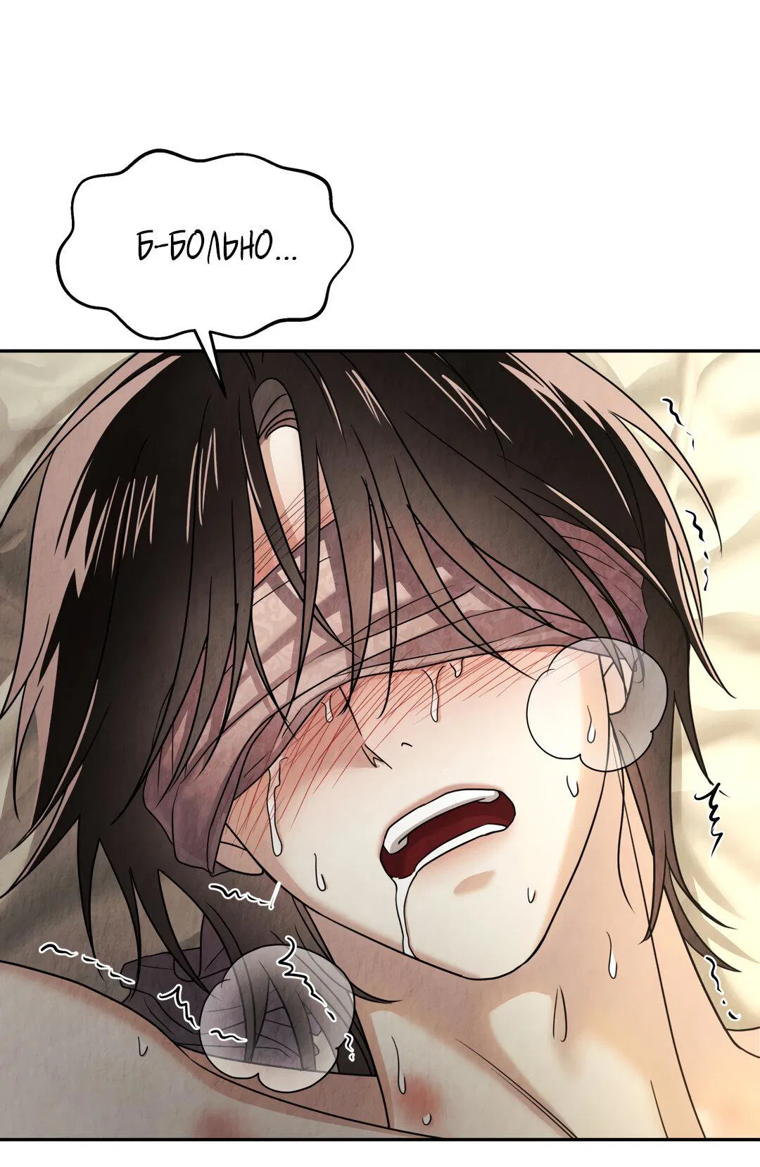 Манга Температура цветения белого лотоса - Глава 7 Страница 17