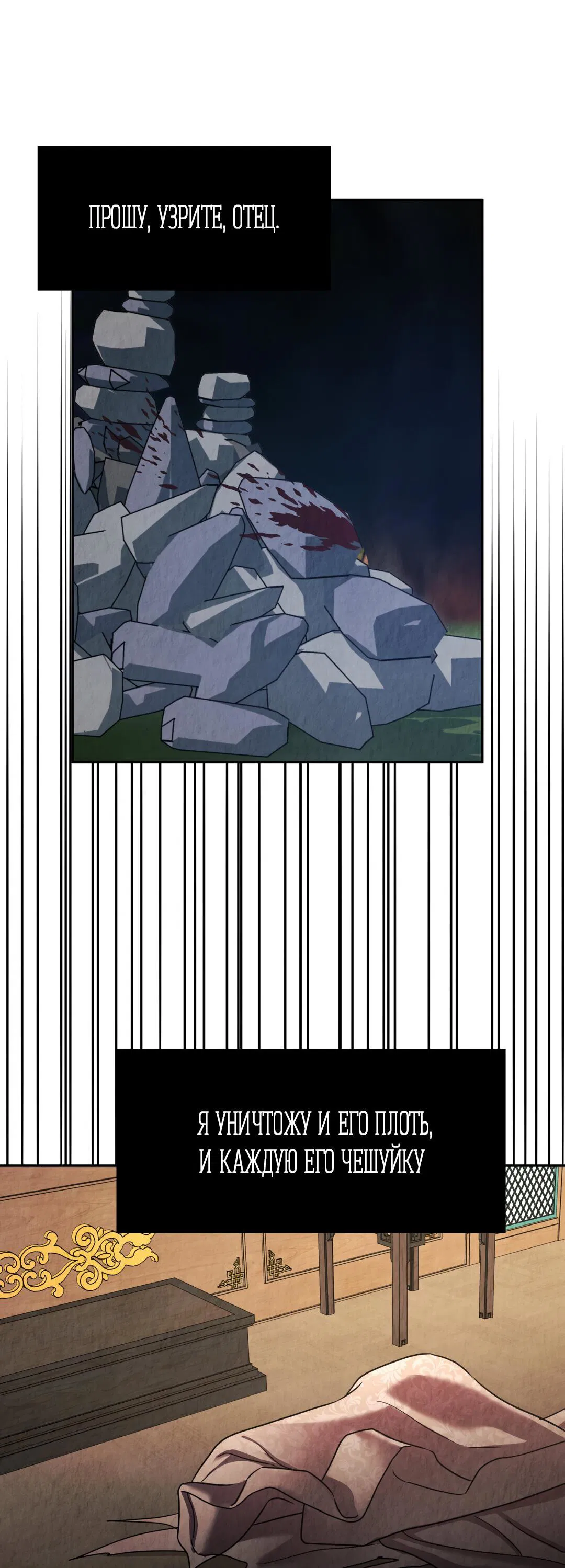 Манга Температура цветения белого лотоса - Глава 7 Страница 14