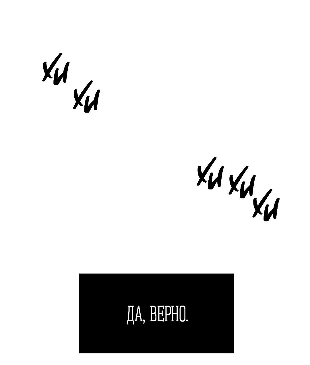 Манга Температура цветения белого лотоса - Глава 7 Страница 7