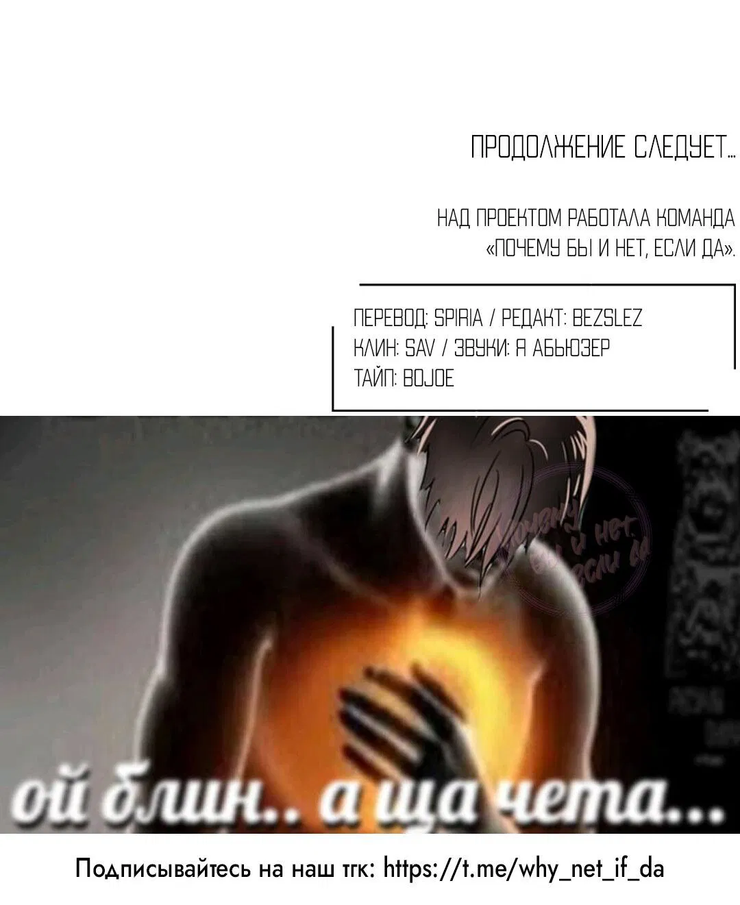 Манга Температура цветения белого лотоса - Глава 7 Страница 73