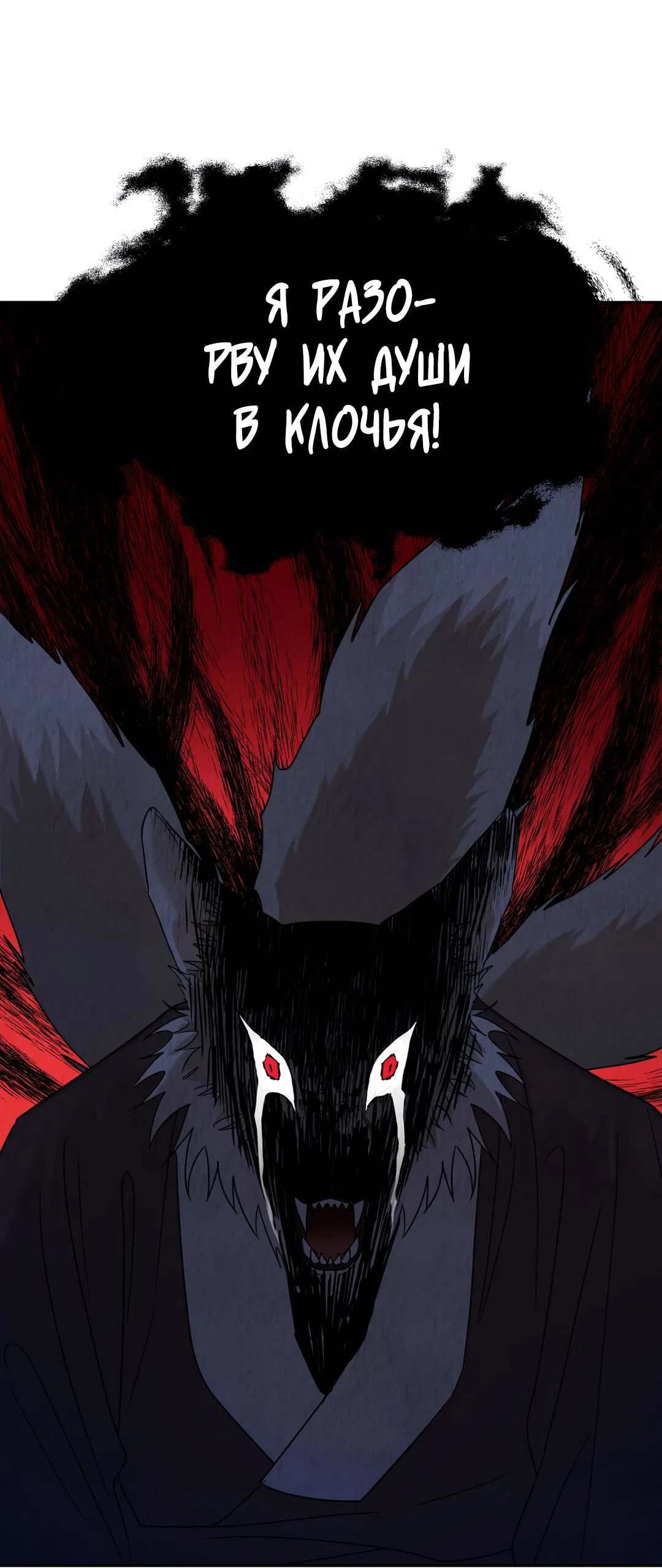 Манга Температура цветения белого лотоса - Глава 7 Страница 3