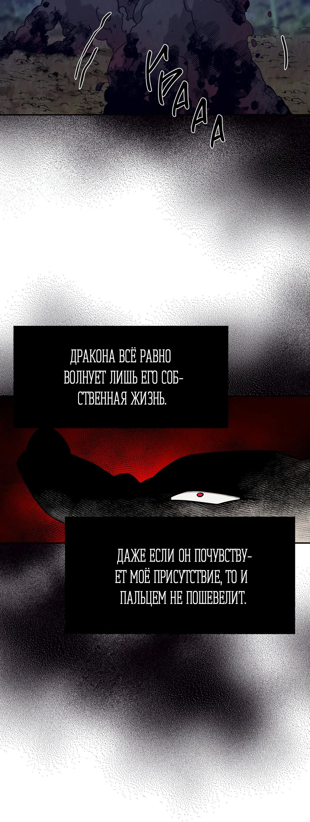 Манга Температура цветения белого лотоса - Глава 7 Страница 12