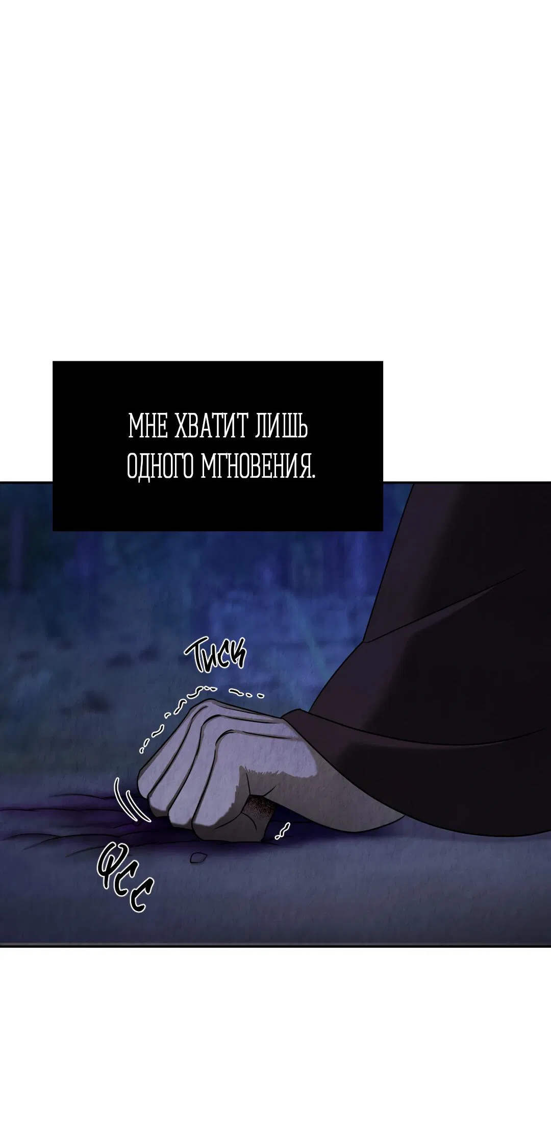 Манга Температура цветения белого лотоса - Глава 7 Страница 4