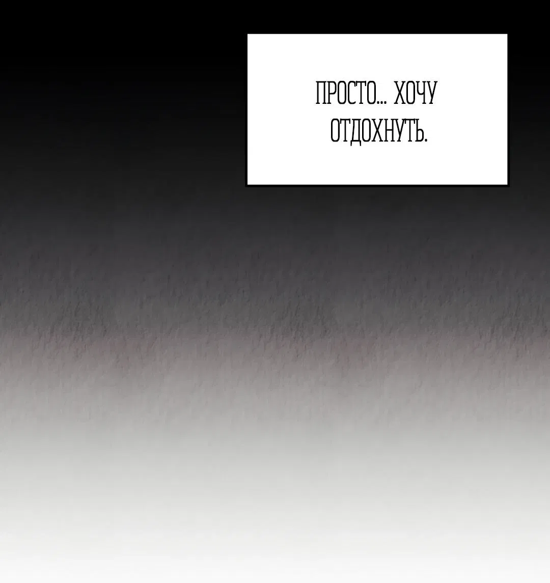 Манга Температура цветения белого лотоса - Глава 7 Страница 35