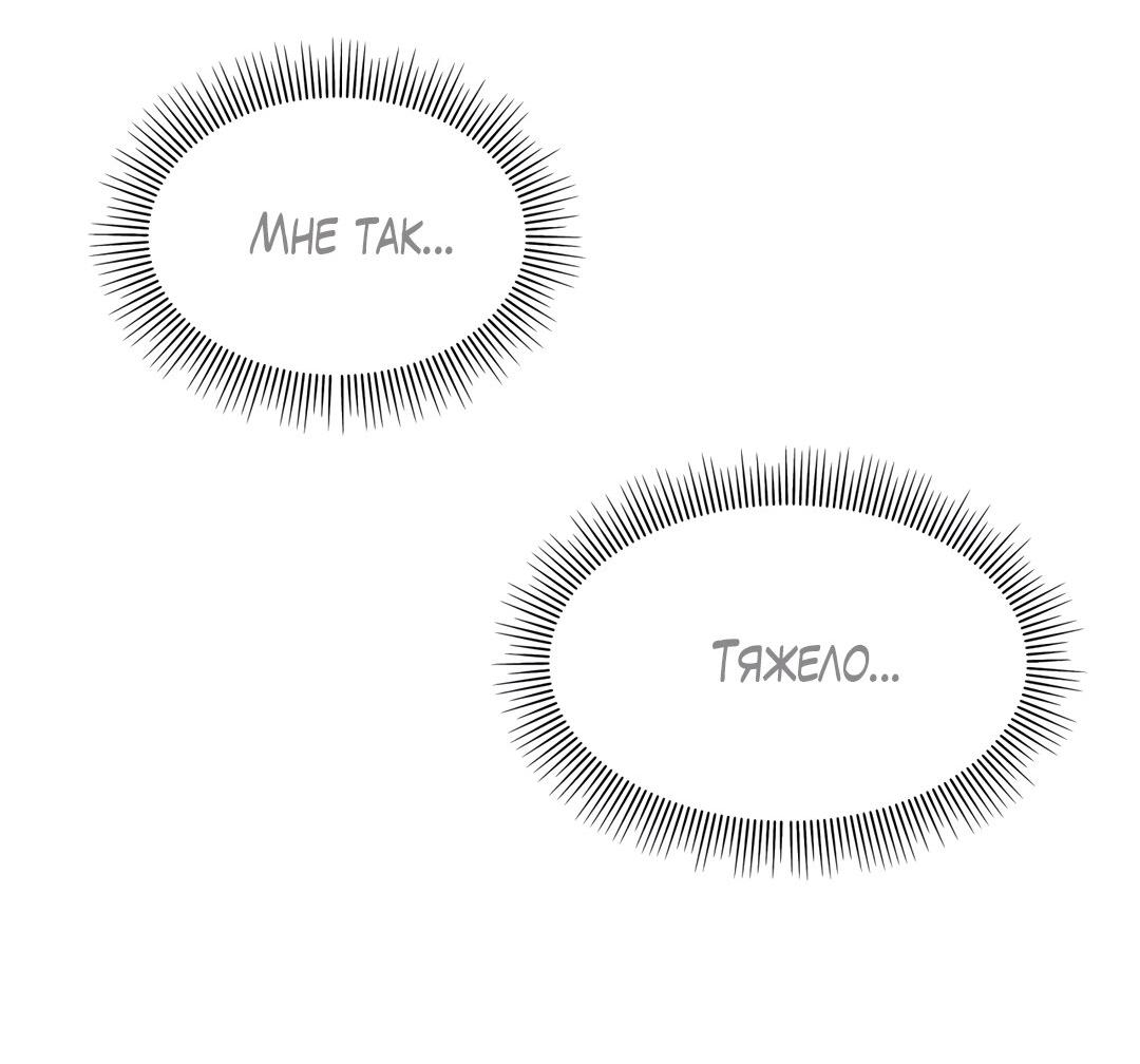 Манга Температура цветения белого лотоса - Глава 7 Страница 18