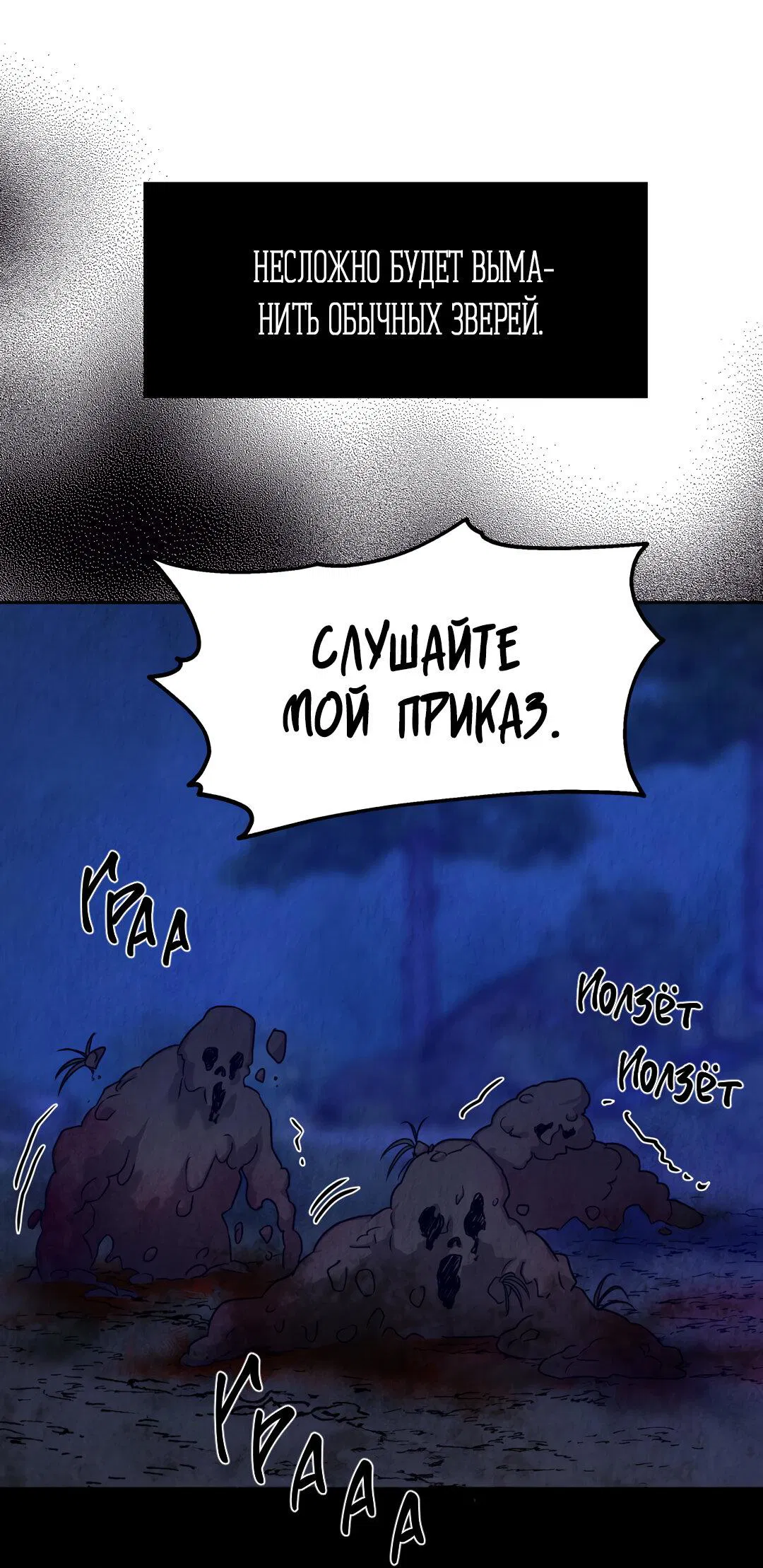 Манга Температура цветения белого лотоса - Глава 7 Страница 10