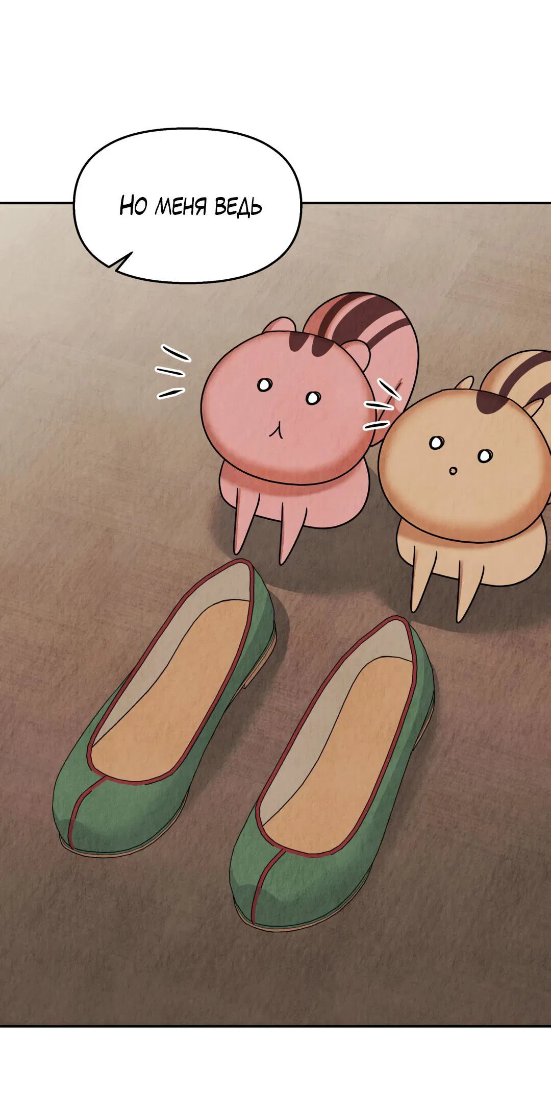 Манга Температура цветения белого лотоса - Глава 7 Страница 55