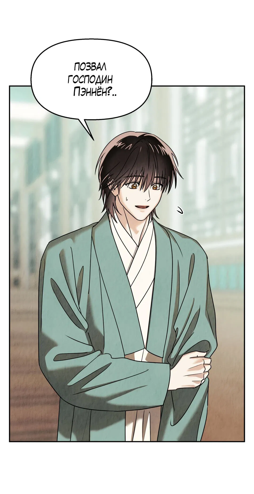 Манга Температура цветения белого лотоса - Глава 7 Страница 56