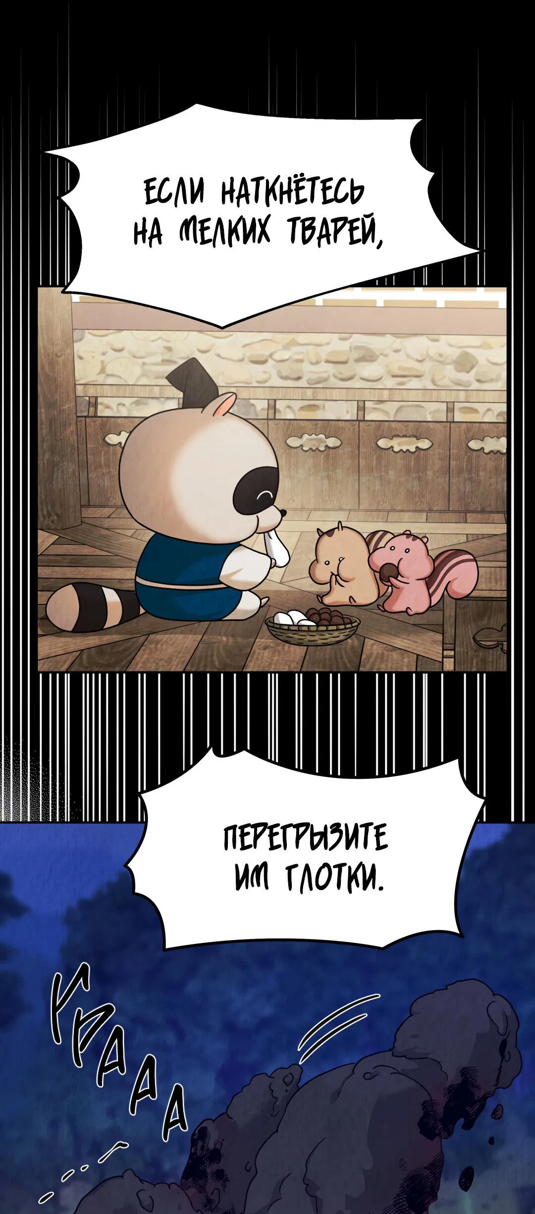 Манга Температура цветения белого лотоса - Глава 7 Страница 11