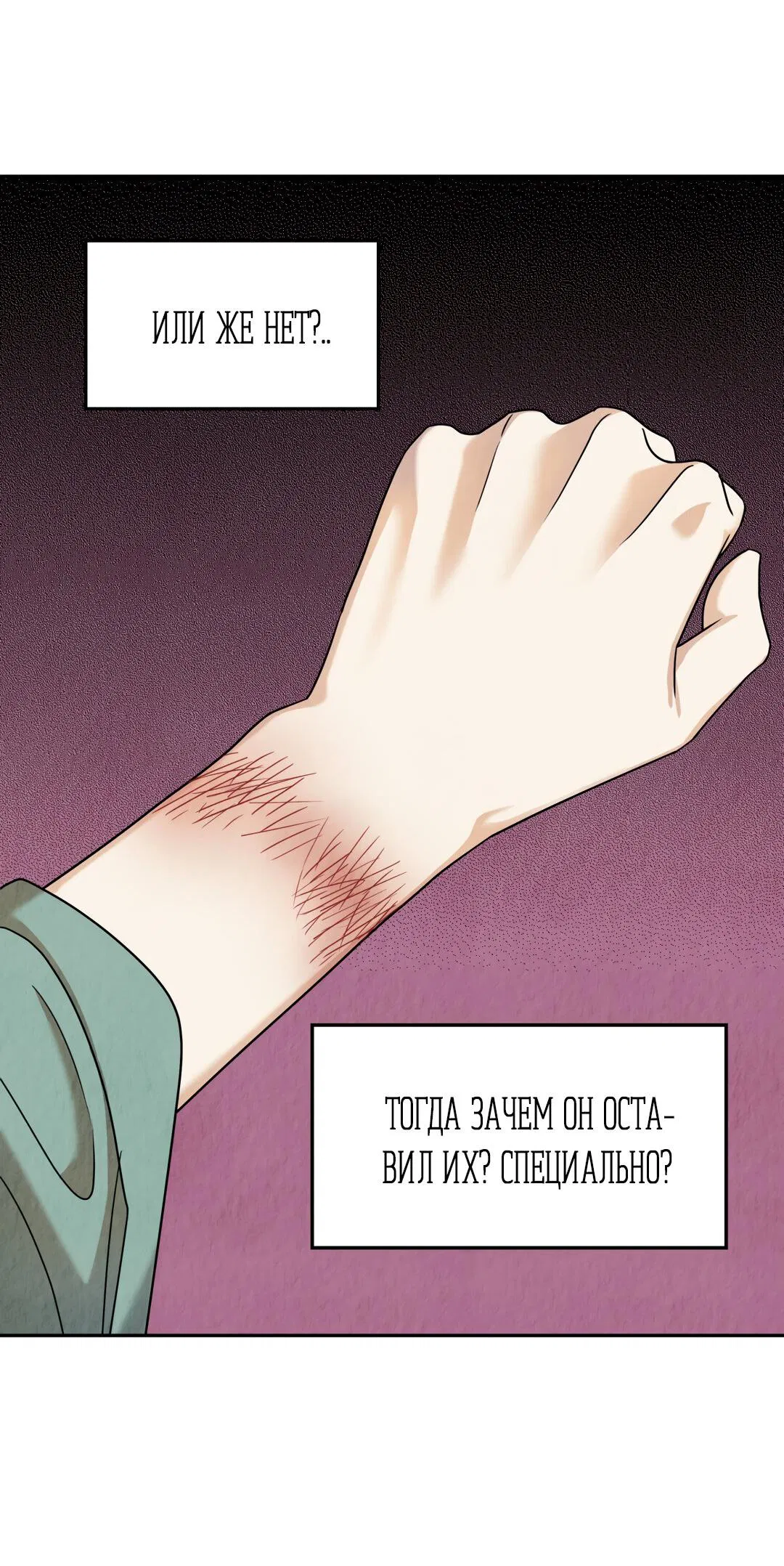 Манга Температура цветения белого лотоса - Глава 7 Страница 53