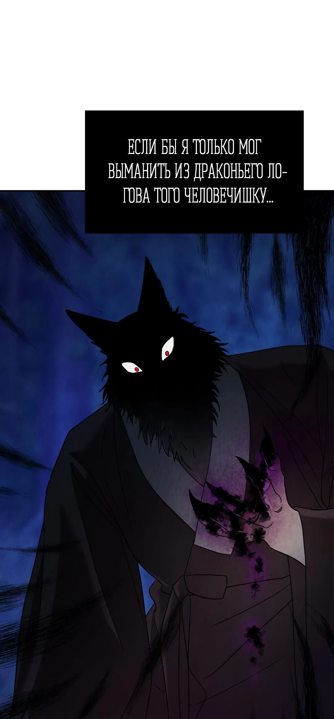 Манга Температура цветения белого лотоса - Глава 7 Страница 5