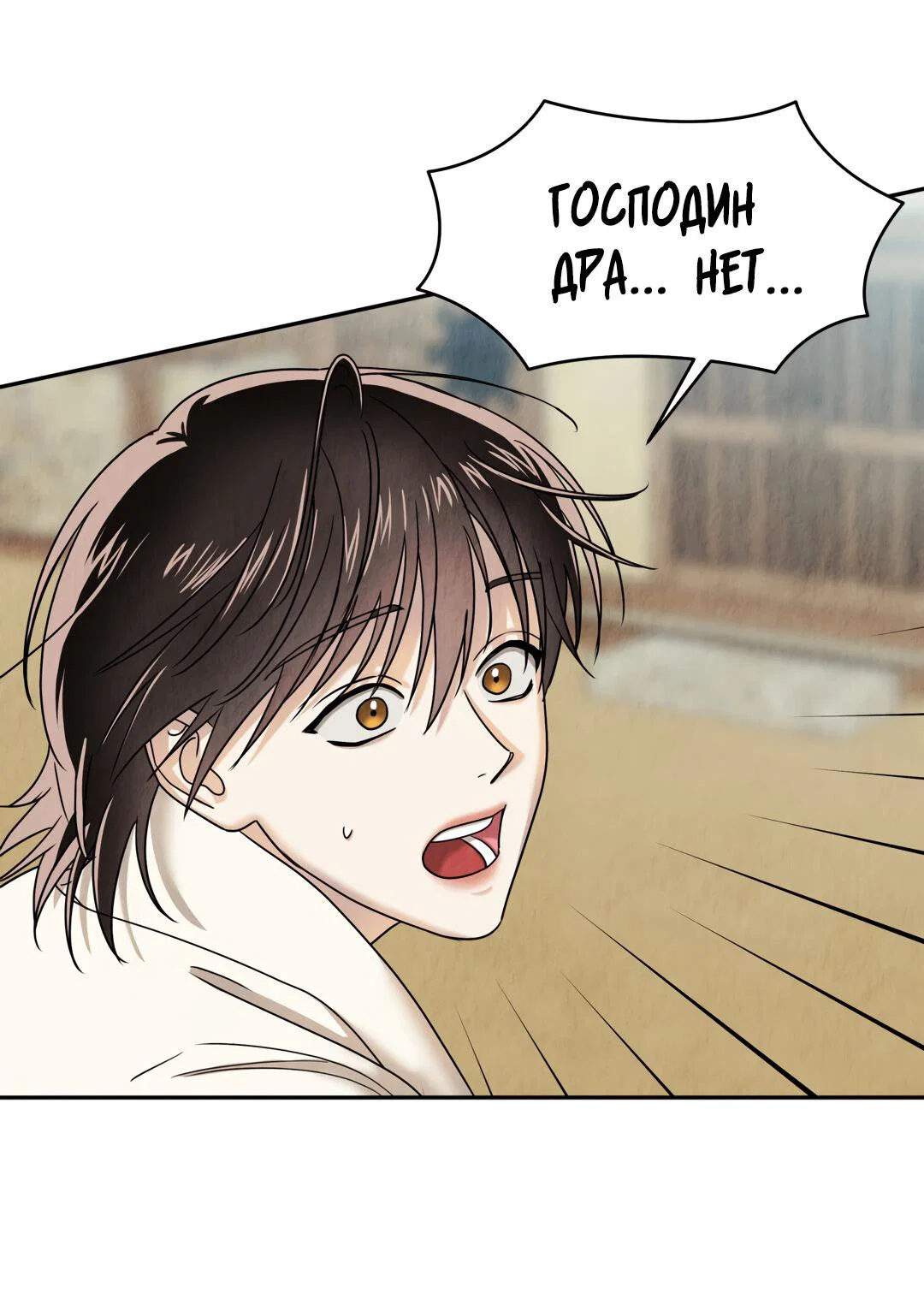 Манга Температура цветения белого лотоса - Глава 6 Страница 10