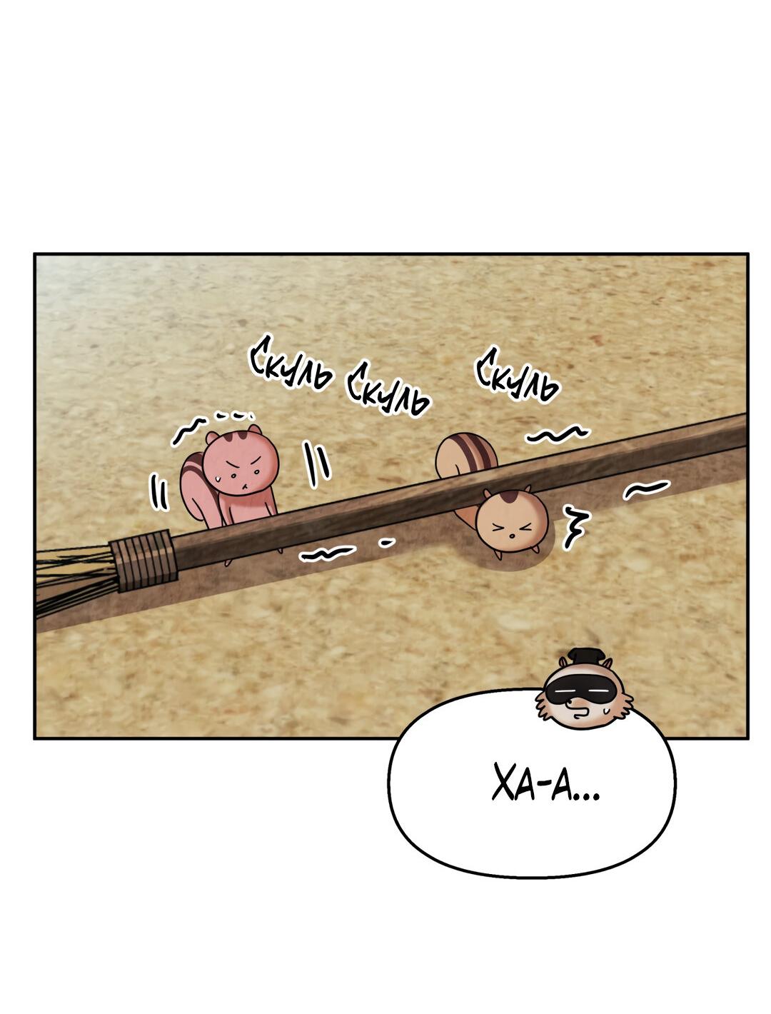 Манга Температура цветения белого лотоса - Глава 6 Страница 17